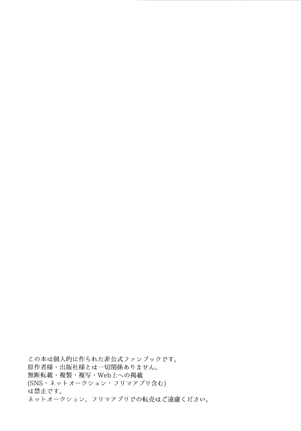 Ichigo Short no Amasa wo Shiru - Page 4