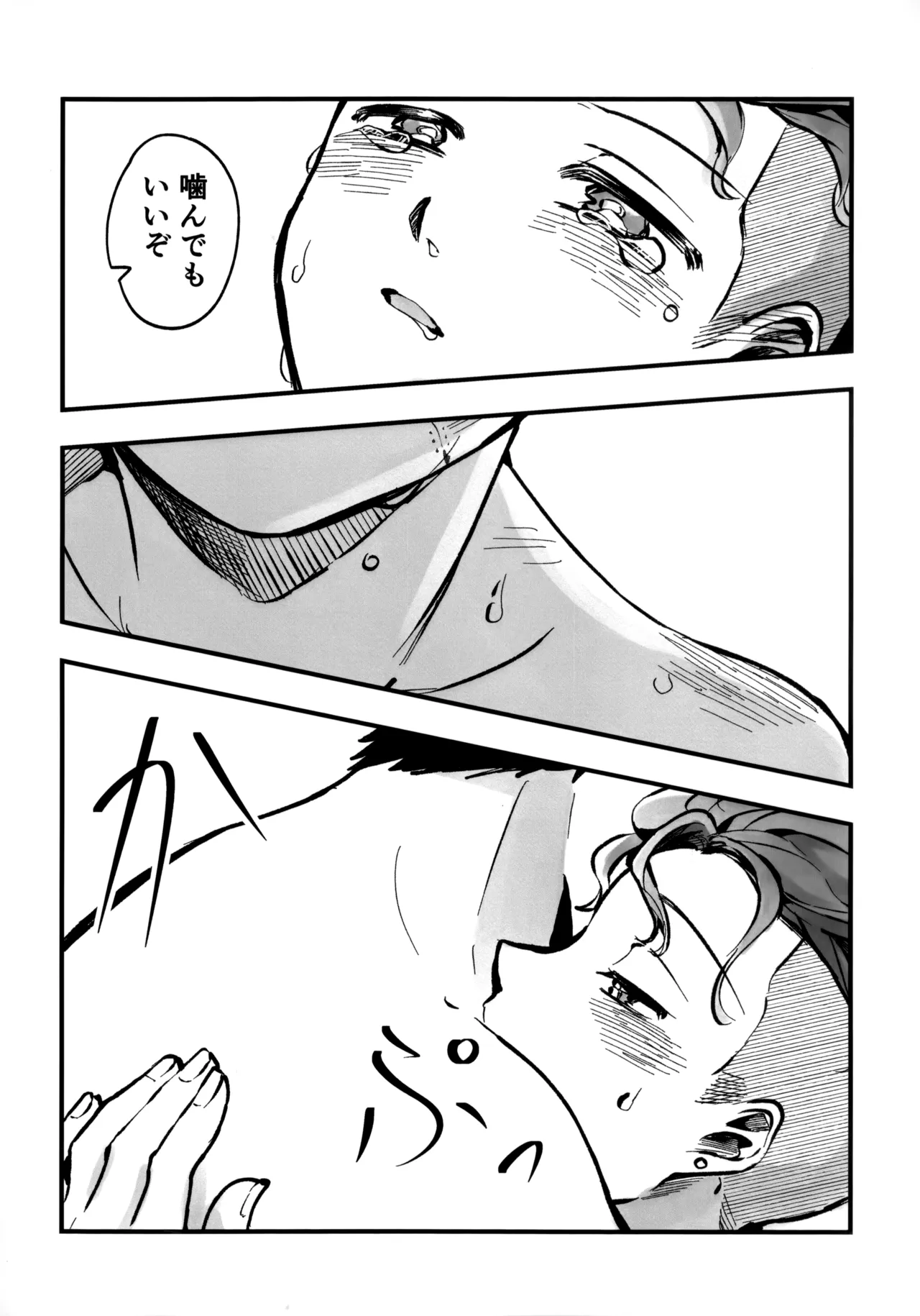 Ichigo Short no Amasa wo Shiru page 43 featuring ryota miyagi slam dunk parody - males only yaoi hentai manga - read online free