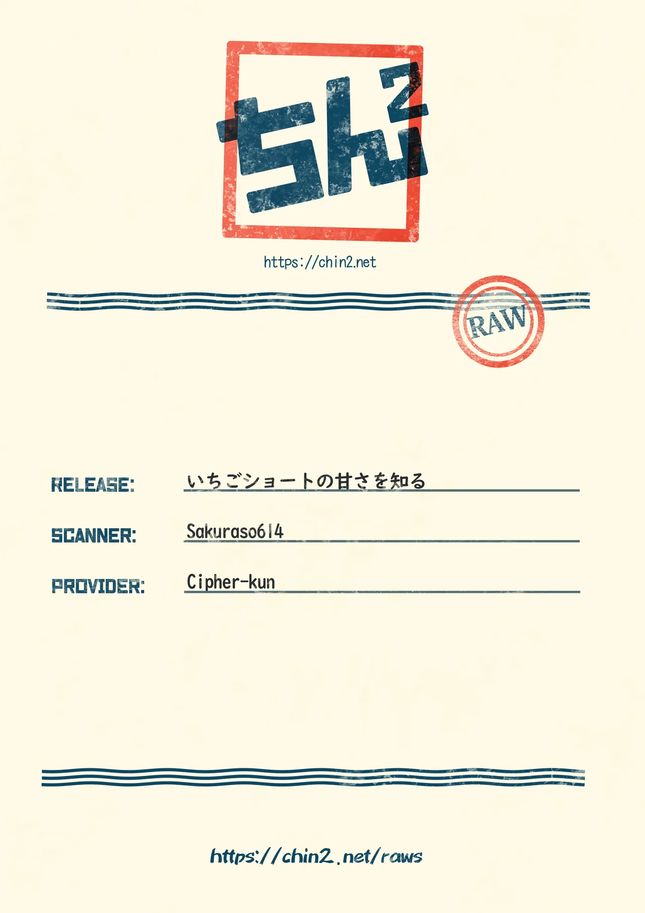 Ichigo Short no Amasa wo Shiru - Page 53