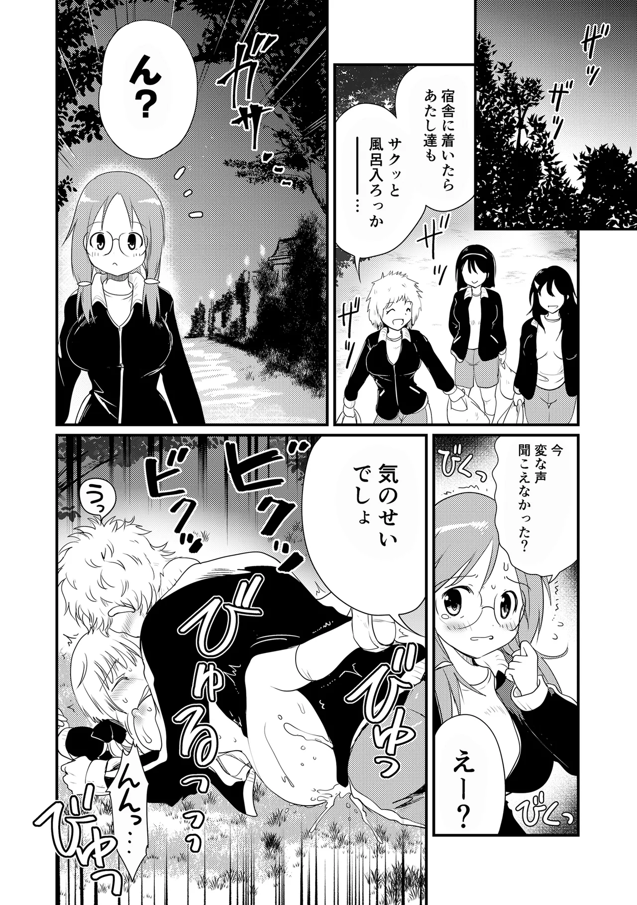 Natsu Gasshuku, Dougan Kyonyuu no Sunakawa-san to Minna ni Kakurete Sex suru page 26 original parody - read online free
