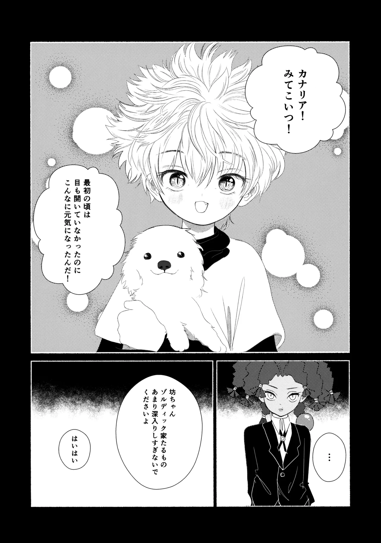 Hoshizora Shinjuu page 16 featuring gon freecss hunter x hunter parody - males only hentai manga - read online free