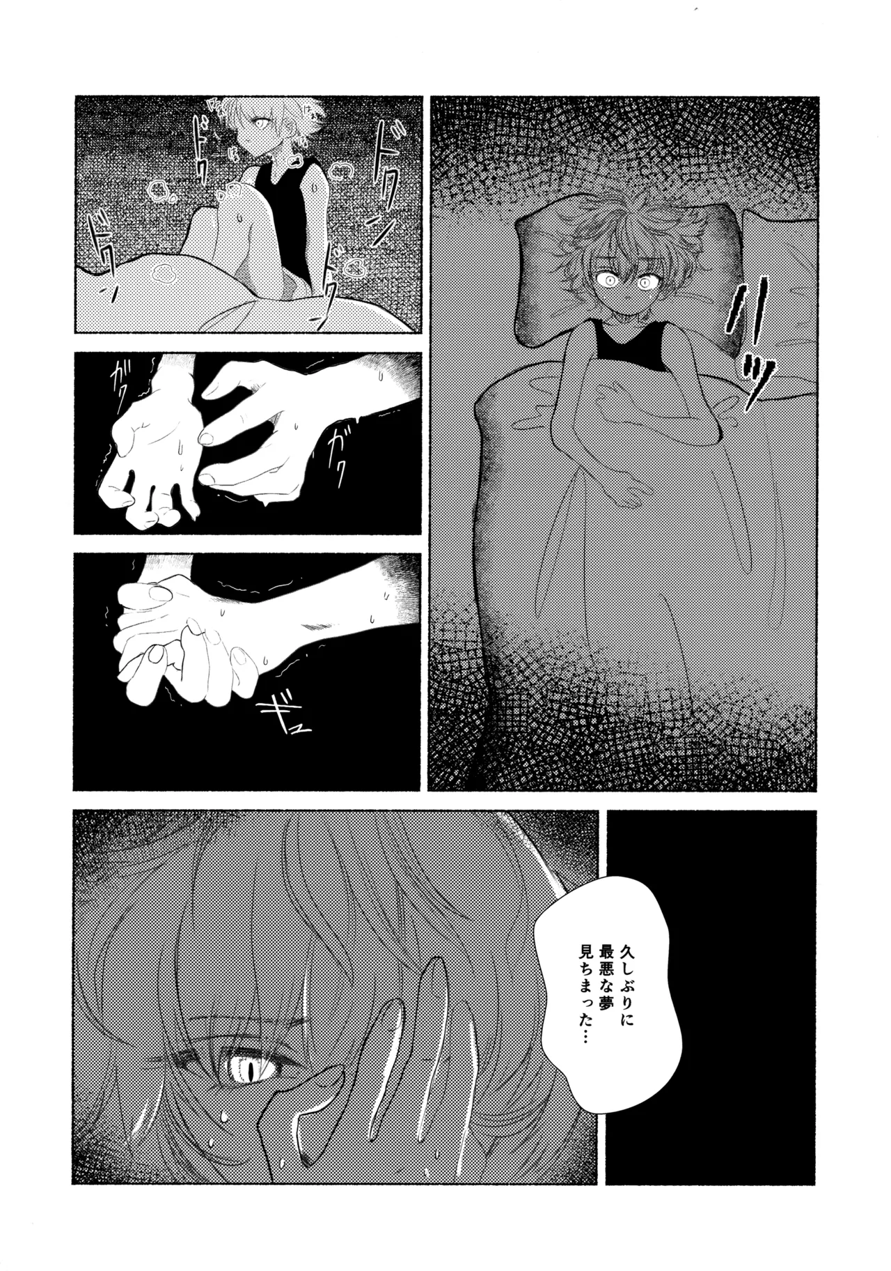 Hoshizora Shinjuu - Page 27