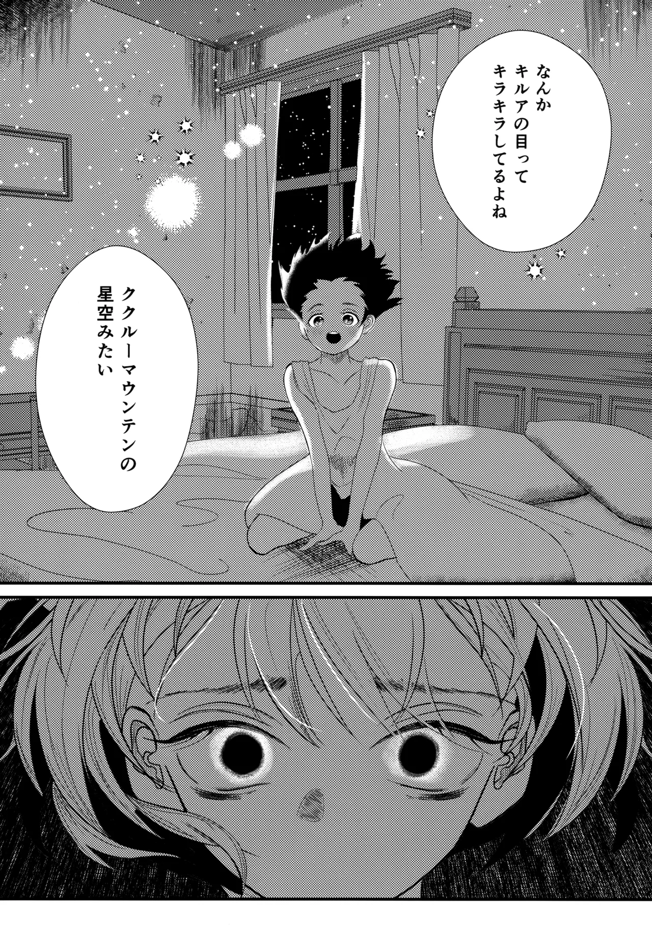 Hoshizora Shinjuu - Page 35