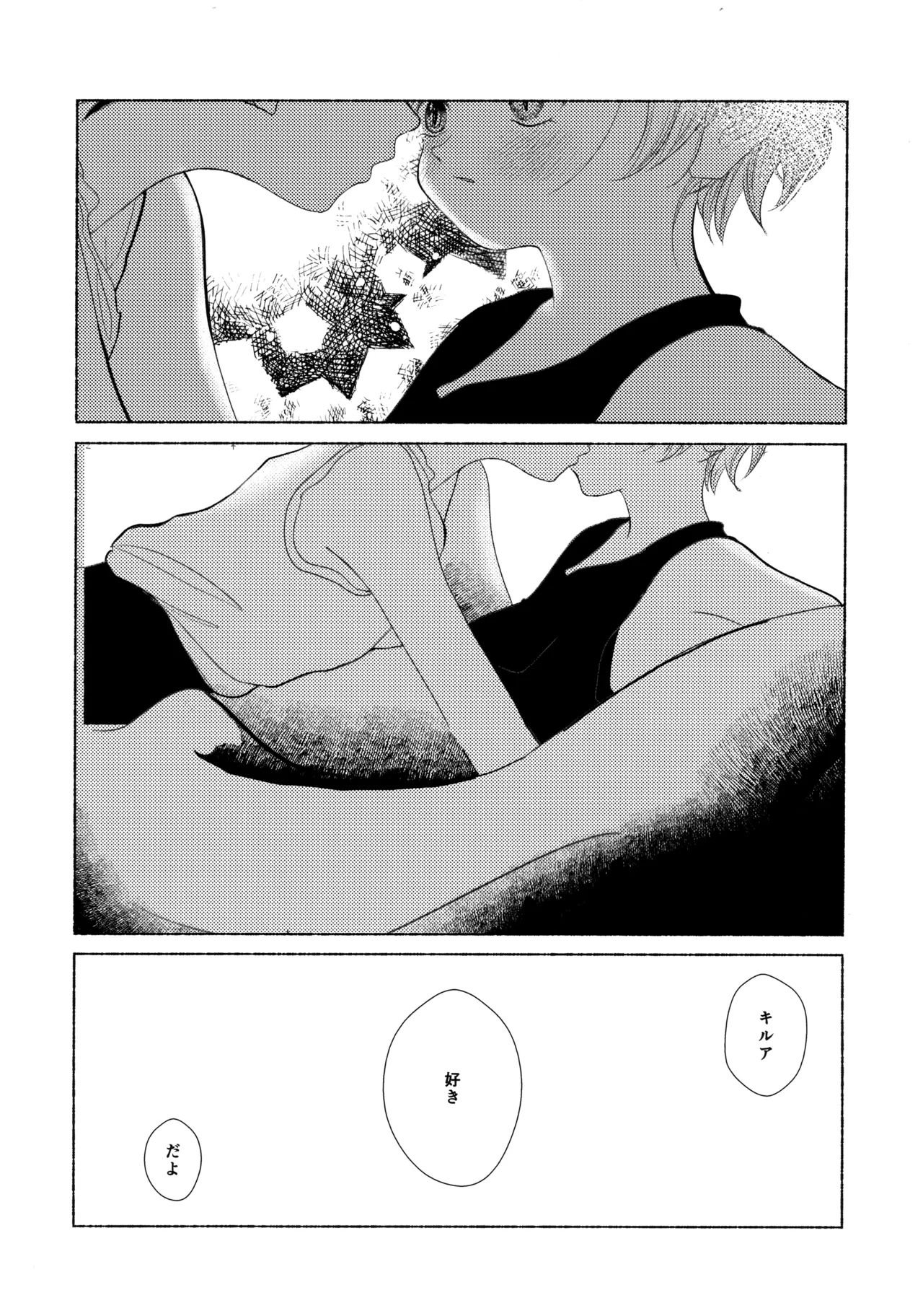 Hoshizora Shinjuu page 41 featuring gon freecss hunter x hunter parody - males only hentai manga - read online free