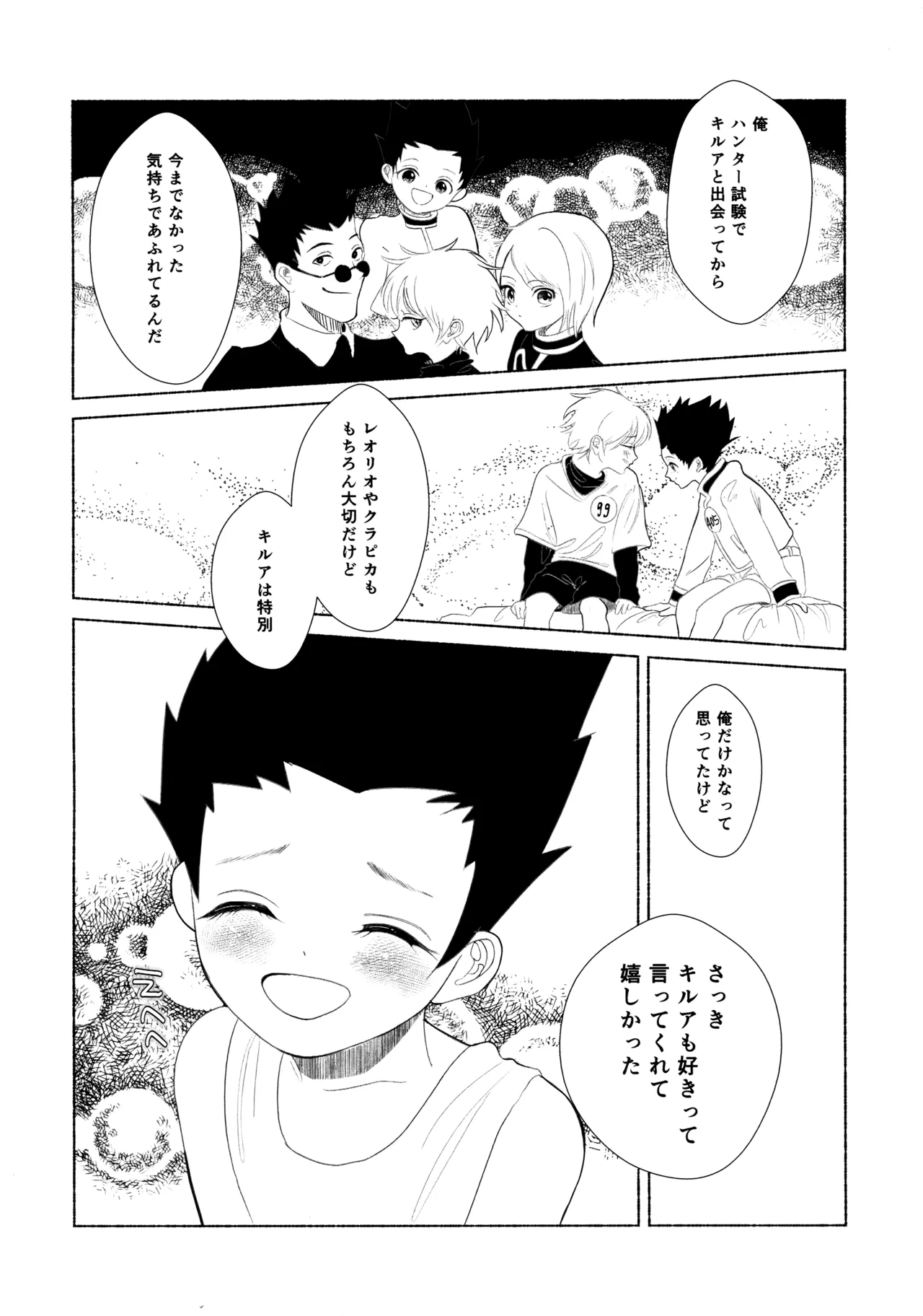 Hoshizora Shinjuu - Page 42