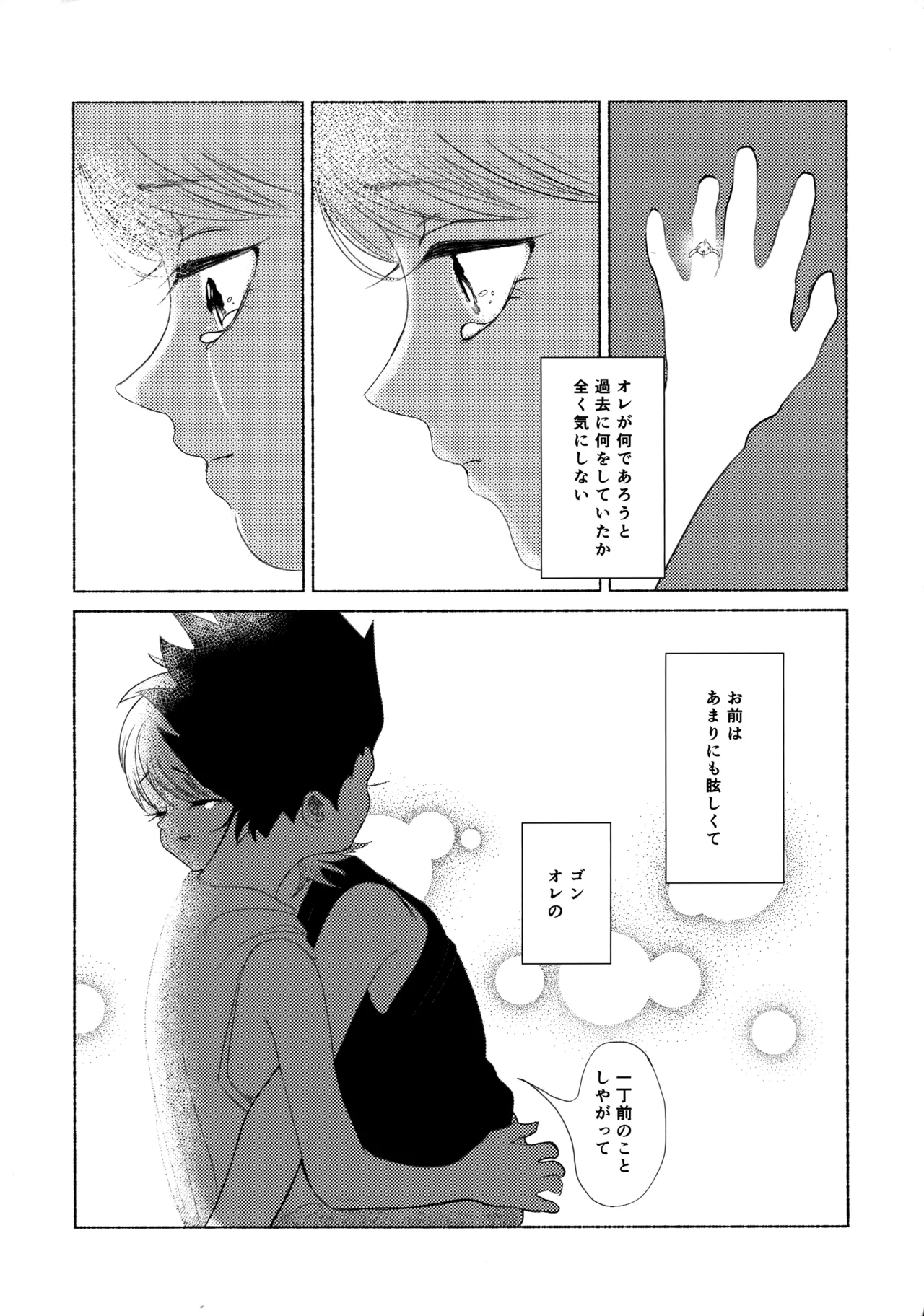 Hoshizora Shinjuu page 46 featuring gon freecss hunter x hunter parody - males only hentai manga - read online free