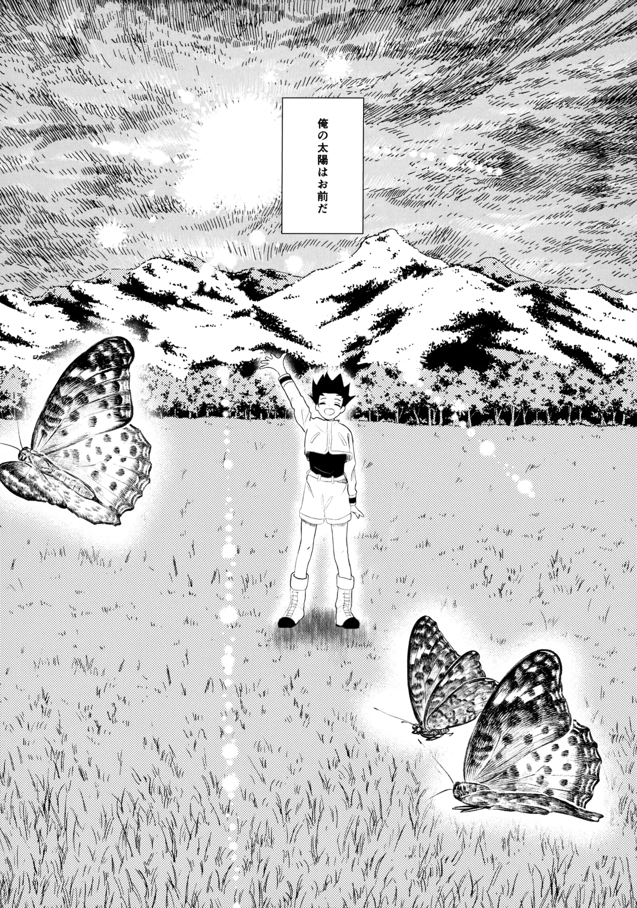 Hoshizora Shinjuu - Page 47