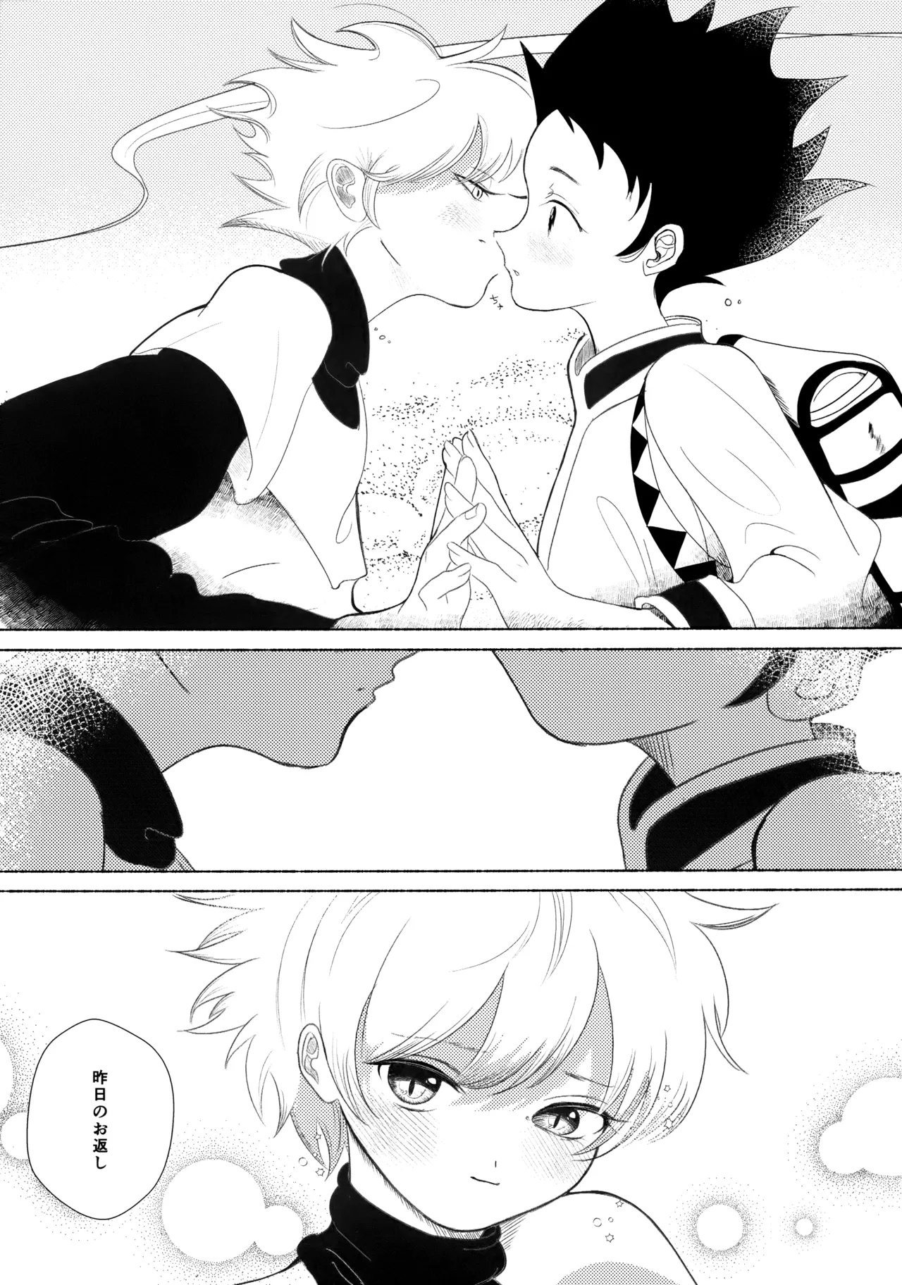 Hoshizora Shinjuu page 50 featuring gon freecss hunter x hunter parody - males only hentai manga - read online free