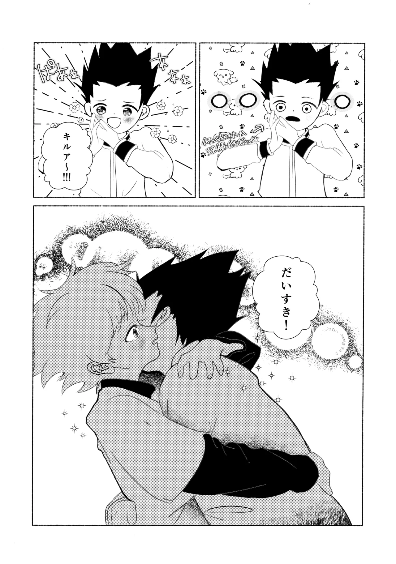 Hoshizora Shinjuu page 51 featuring gon freecss hunter x hunter parody - males only hentai manga - read online free