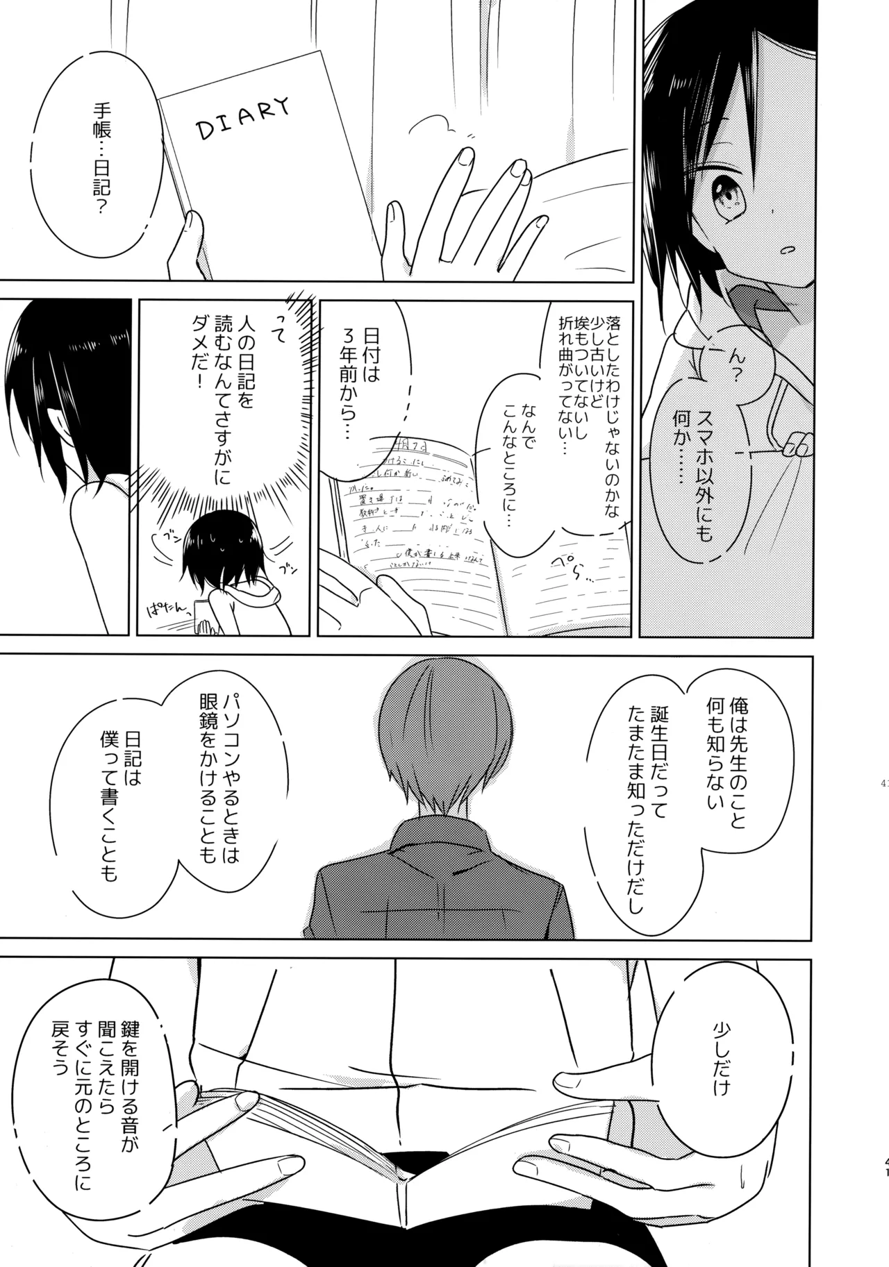 Kamisama ni Narenakute Gomen ne - Page 40