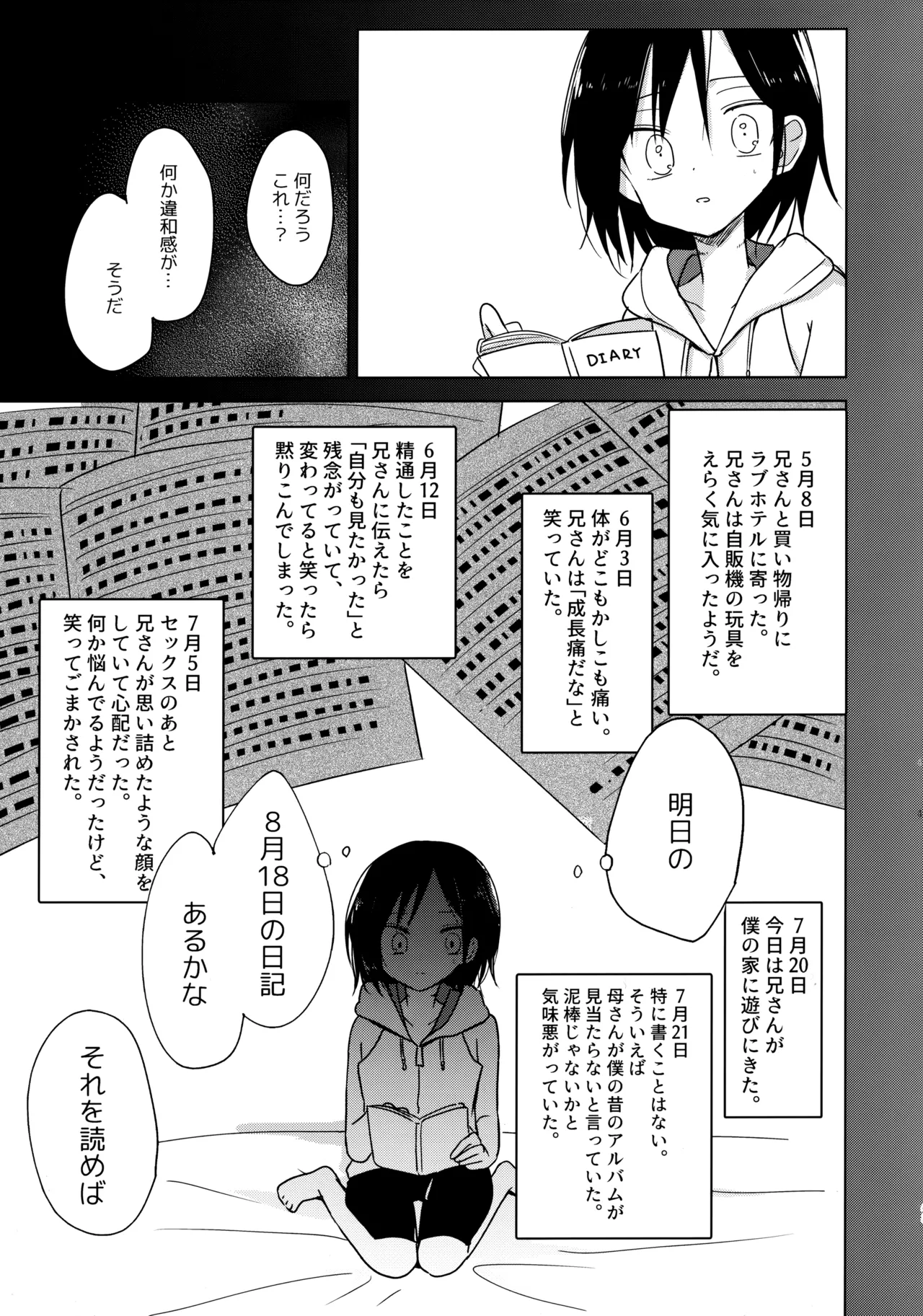 Kamisama ni Narenakute Gomen ne - Page 42