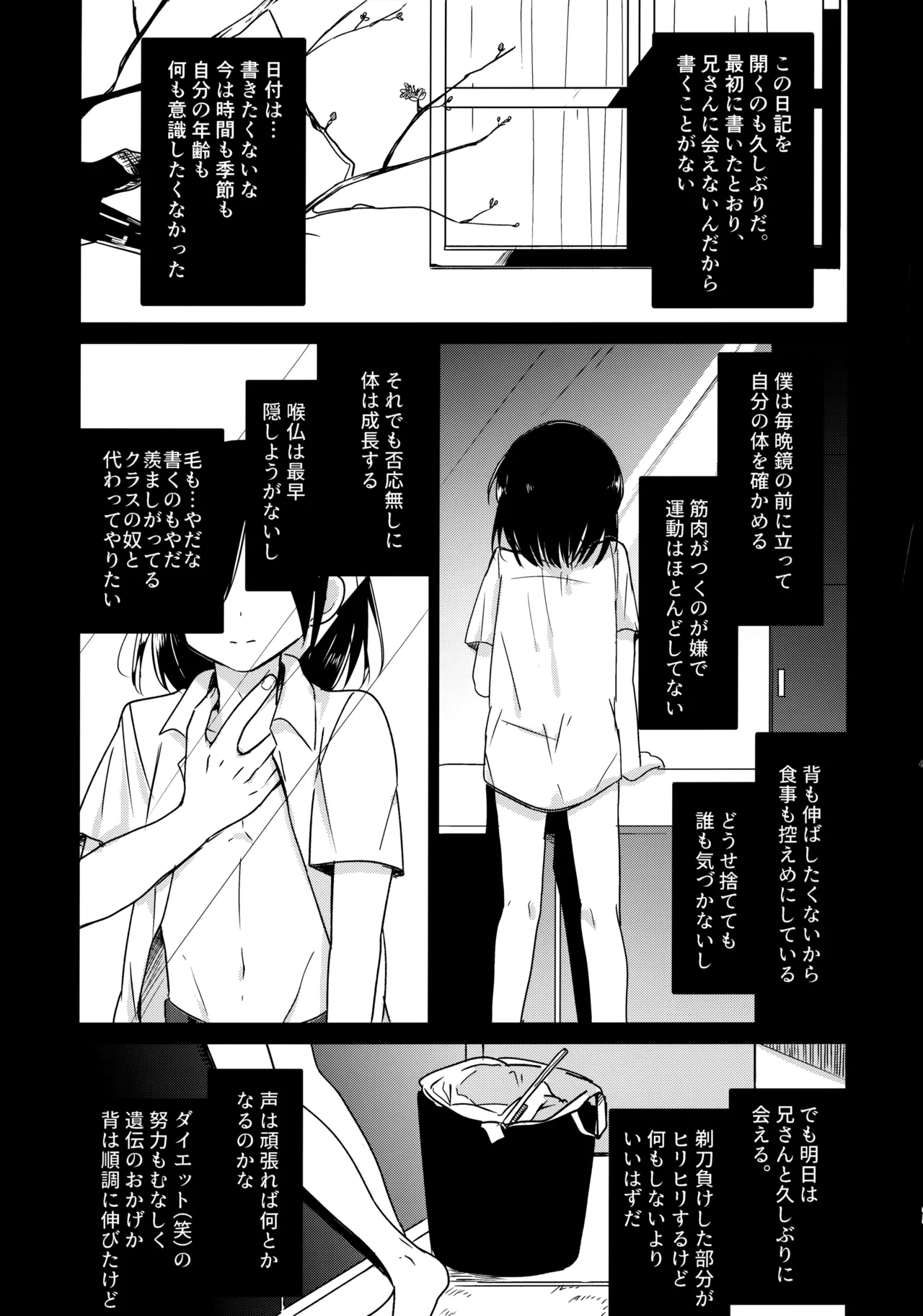 Kamisama ni Narenakute Gomen ne - Page 44