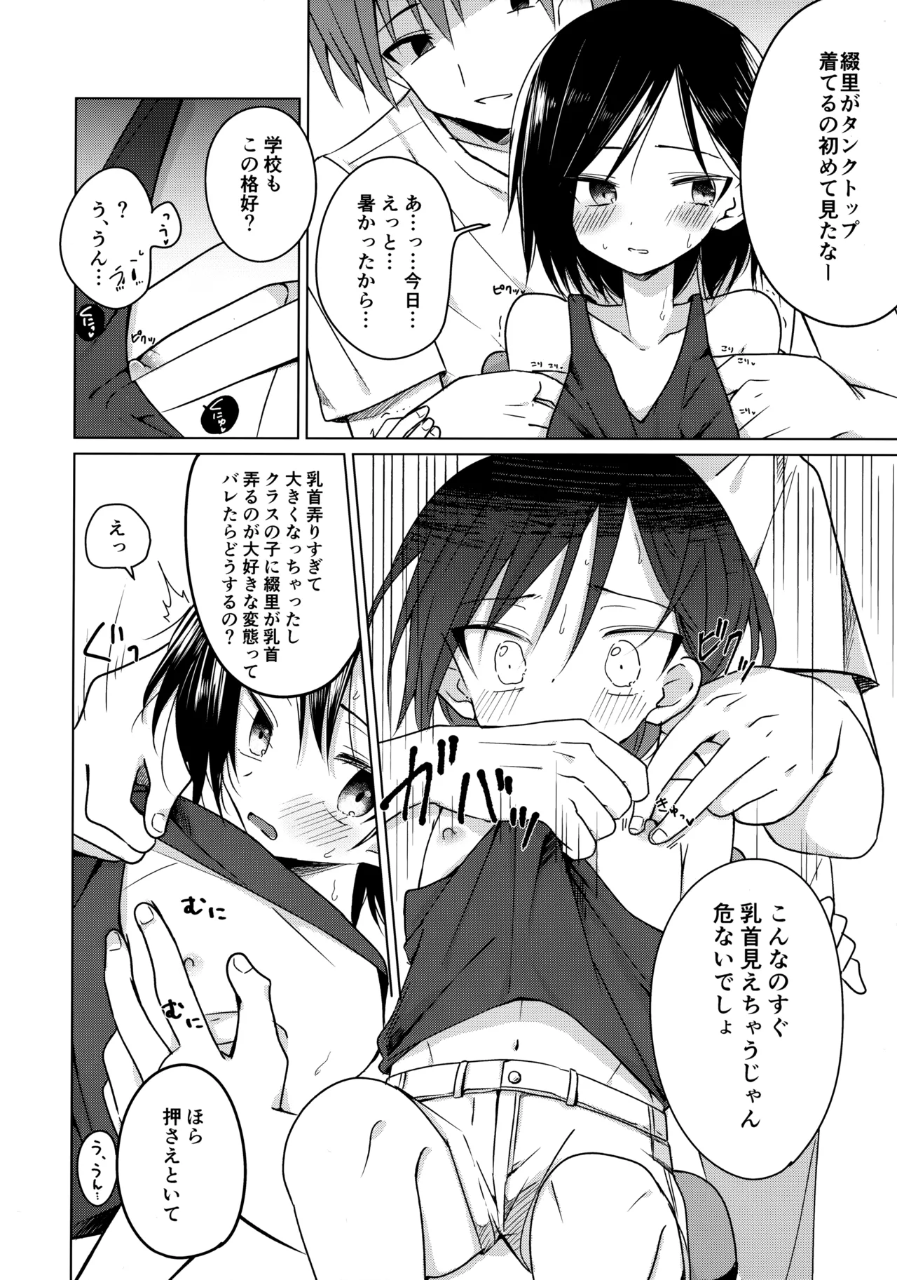 Preview page 7