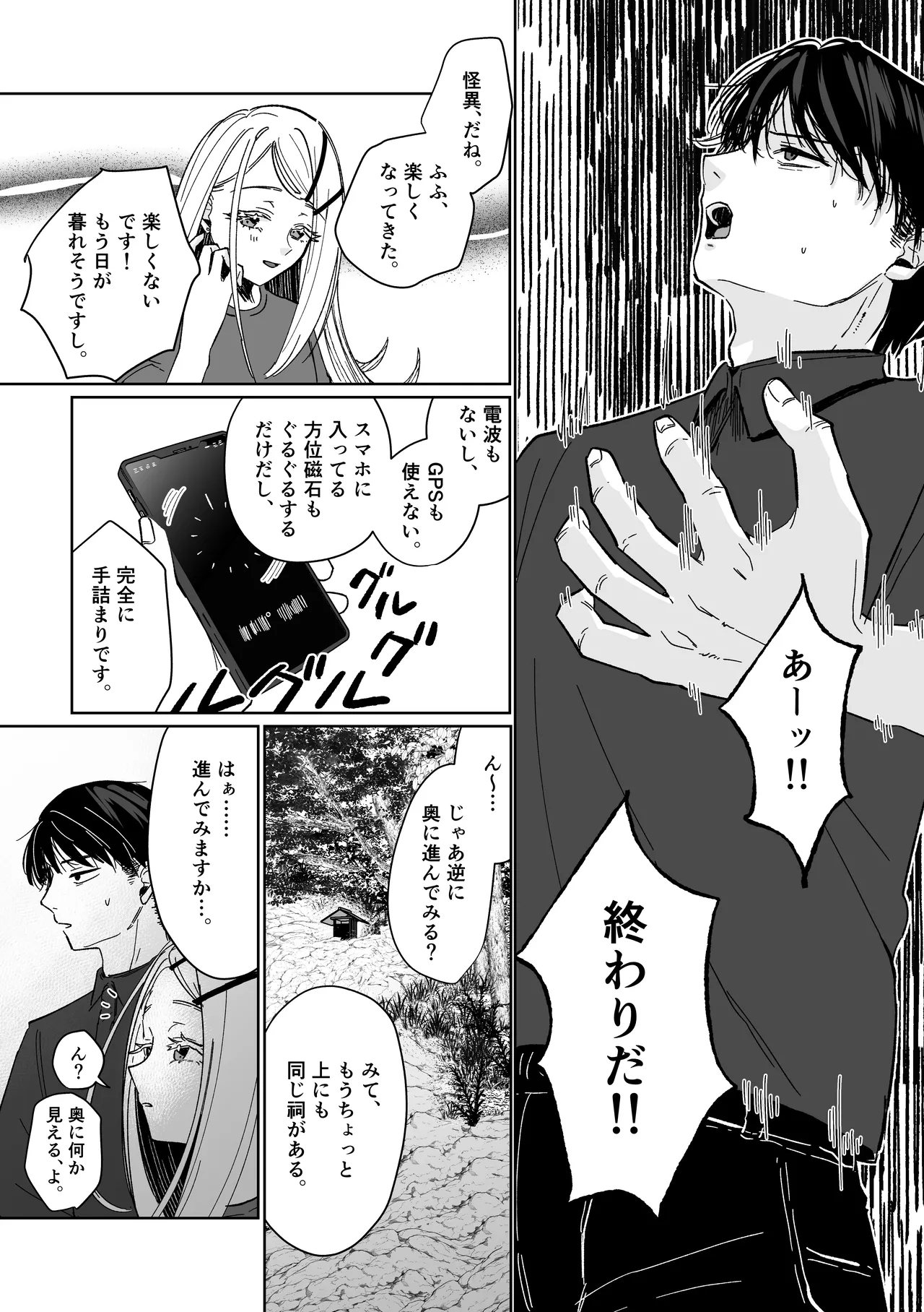 Ubugami no Mura page 16 featuring hiro shinosawa the idolmaster parody - ffm threesome small breasts hentai manga - read online free