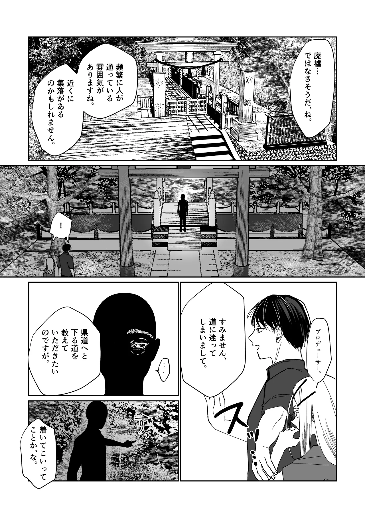 Ubugami no Mura page 18 featuring hiro shinosawa the idolmaster parody - ffm threesome small breasts hentai manga - read online free