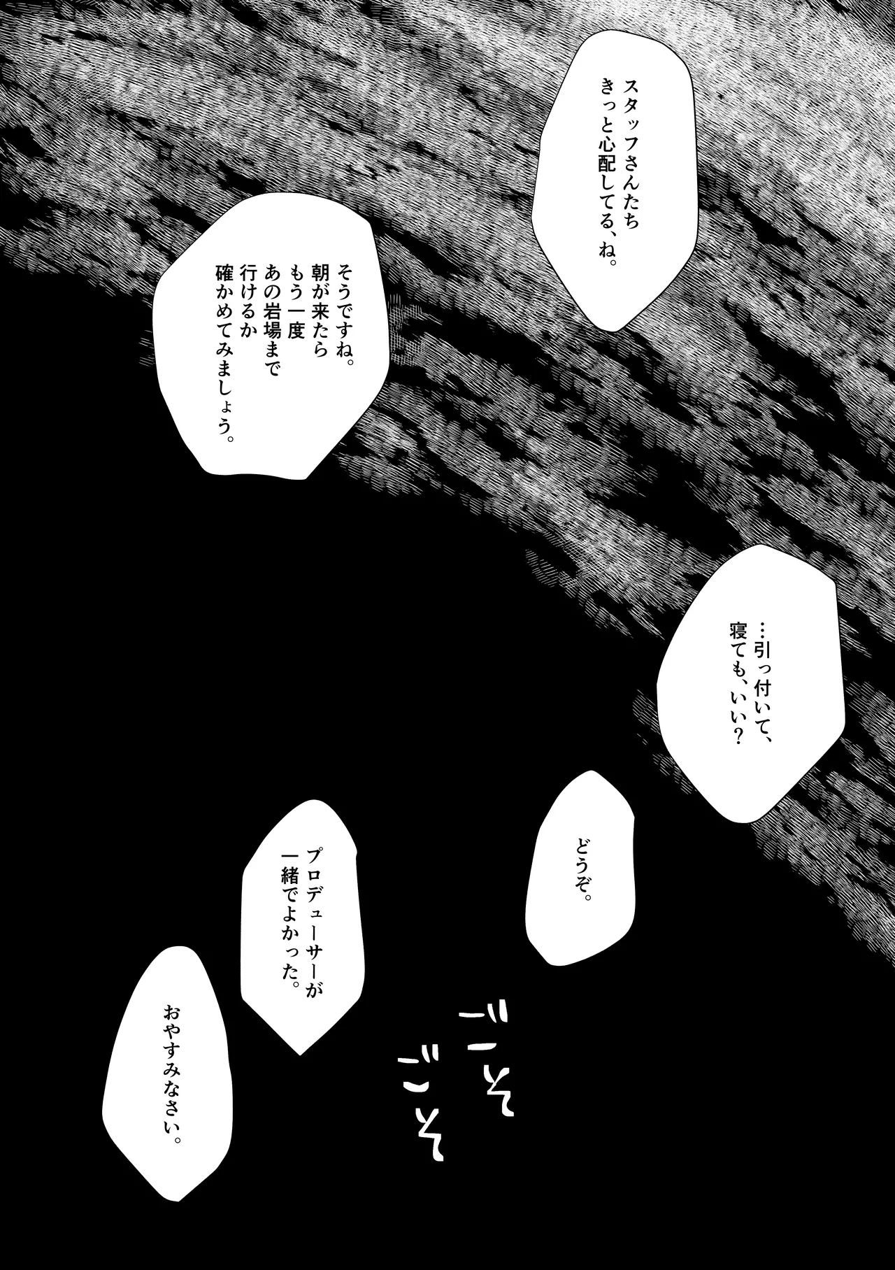 Ubugami no Mura - Page 24