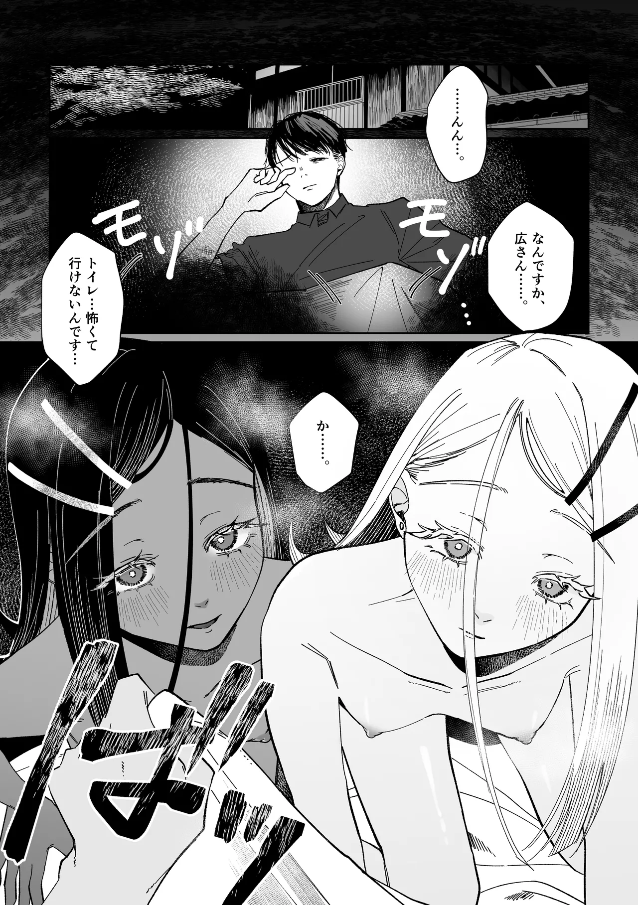 Ubugami no Mura page 25 featuring hiro shinosawa the idolmaster parody - ffm threesome small breasts hentai manga - read online free