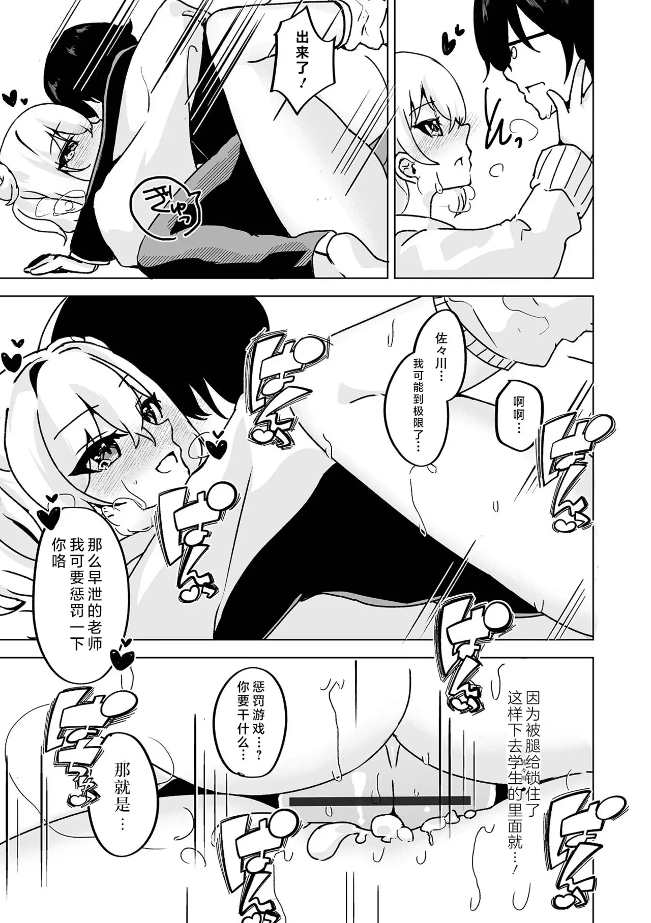 Ikenai Ko ni wa, Goyoujin! | 要小心坏孩子哦！ page 16 - schoolboy uniform glasses hentai manga - read online free