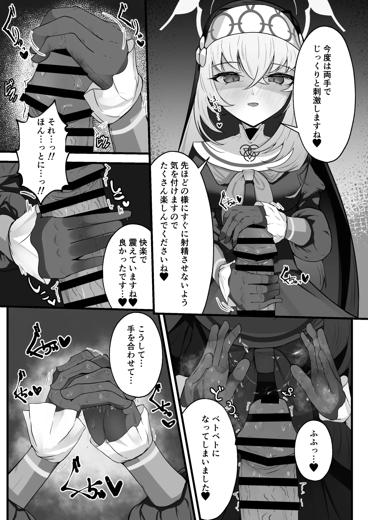 Kou Iu no ga Osuki nano desu yo ne page 17 featuring sakurako utazumi blue archive parody - handjob sole female hentai manga - read online free