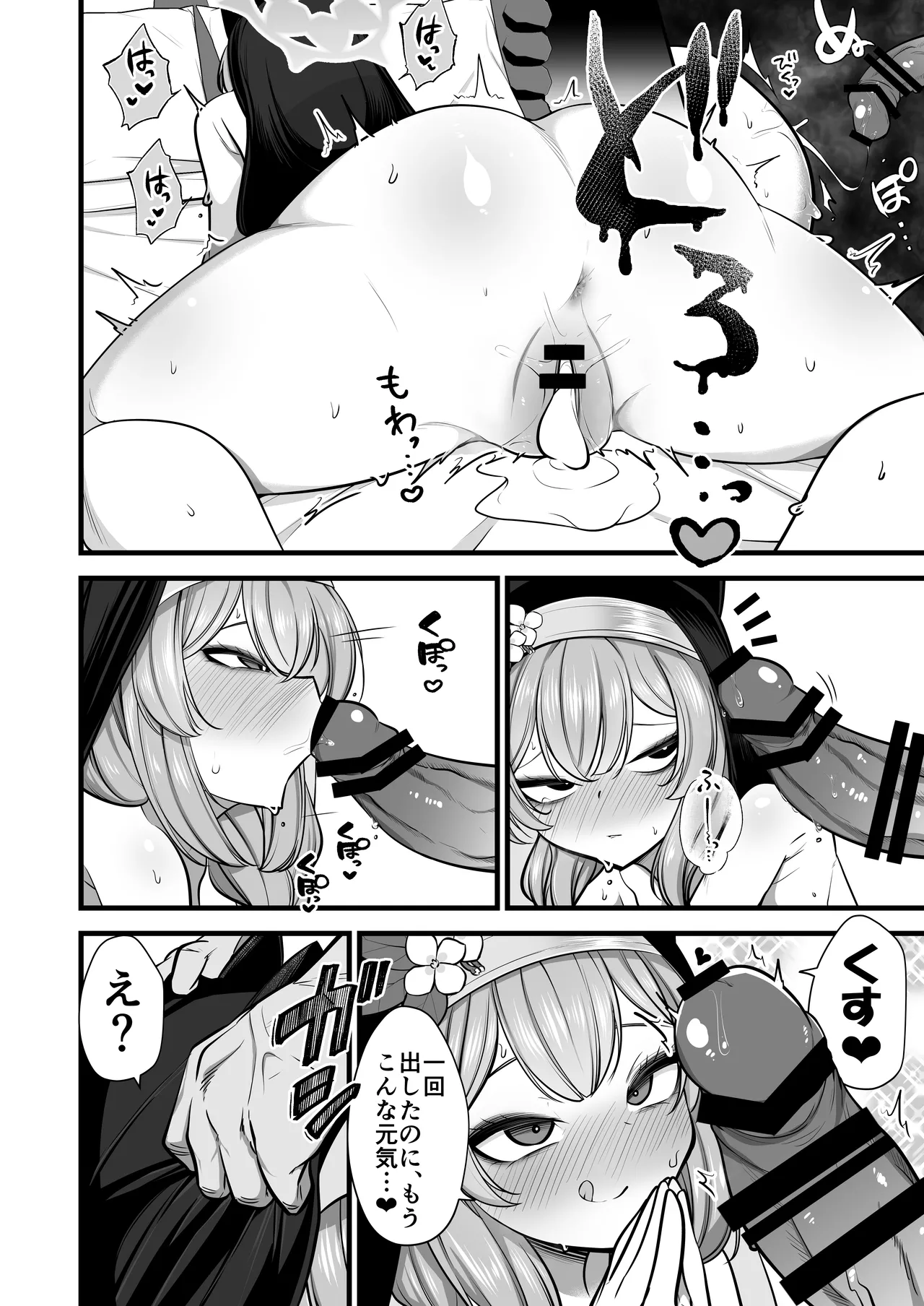 Kuro Mask Mari Gainen page 21 featuring mari iochi blue archive parody - leg lock nun hentai manga - read online free
