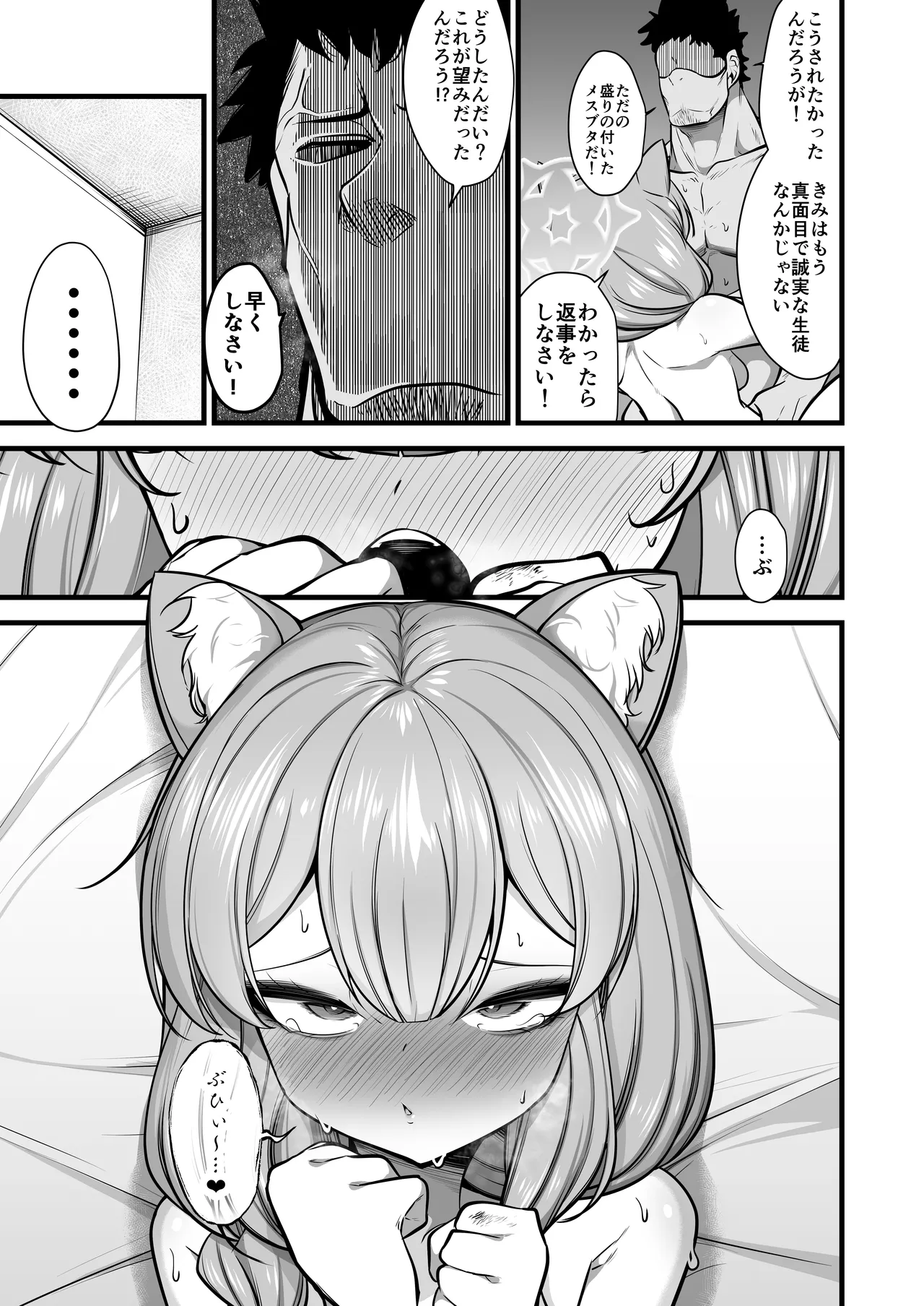 Kuro Mask Mari Gainen - Page 24