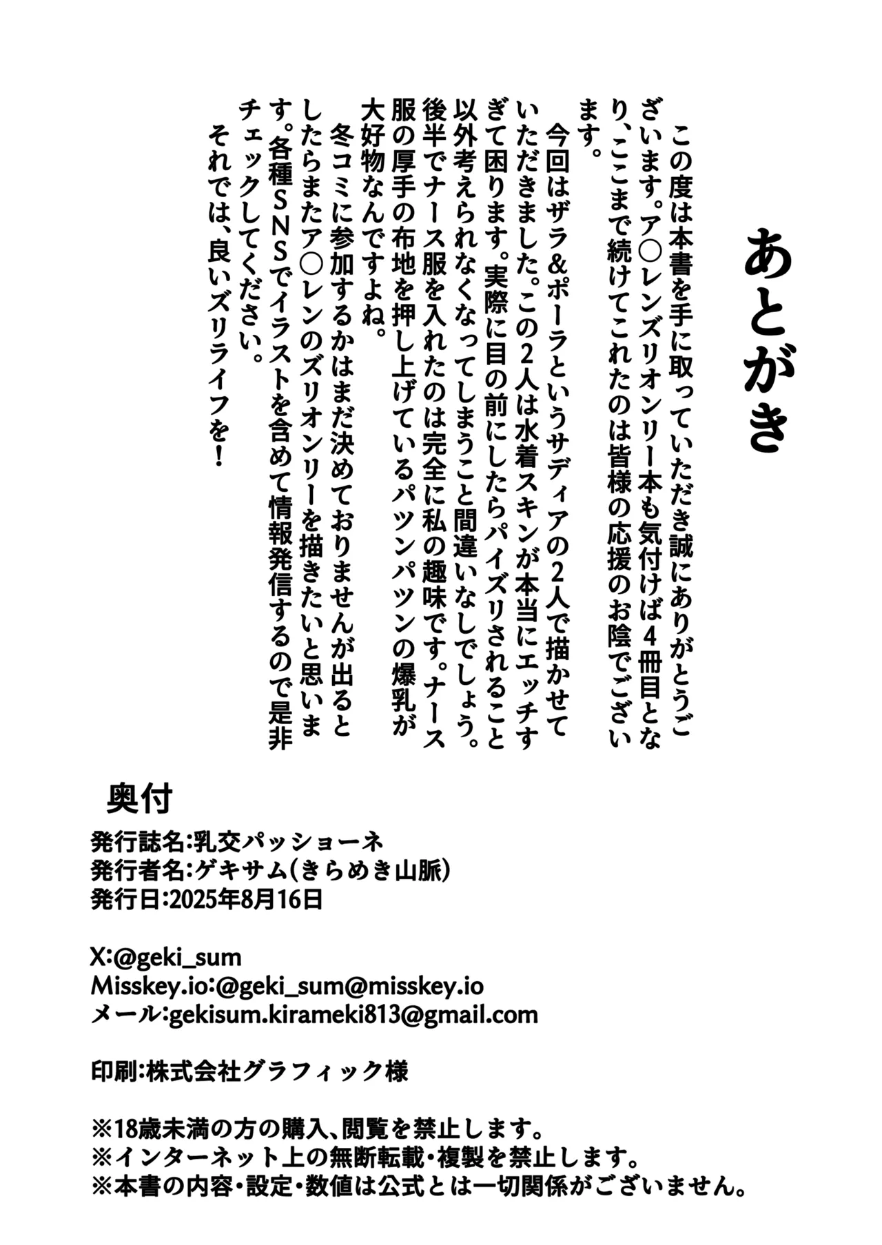 Paizuri Passione page 25 azur lane parody - big breasts swimsuit hentai manga - read online free