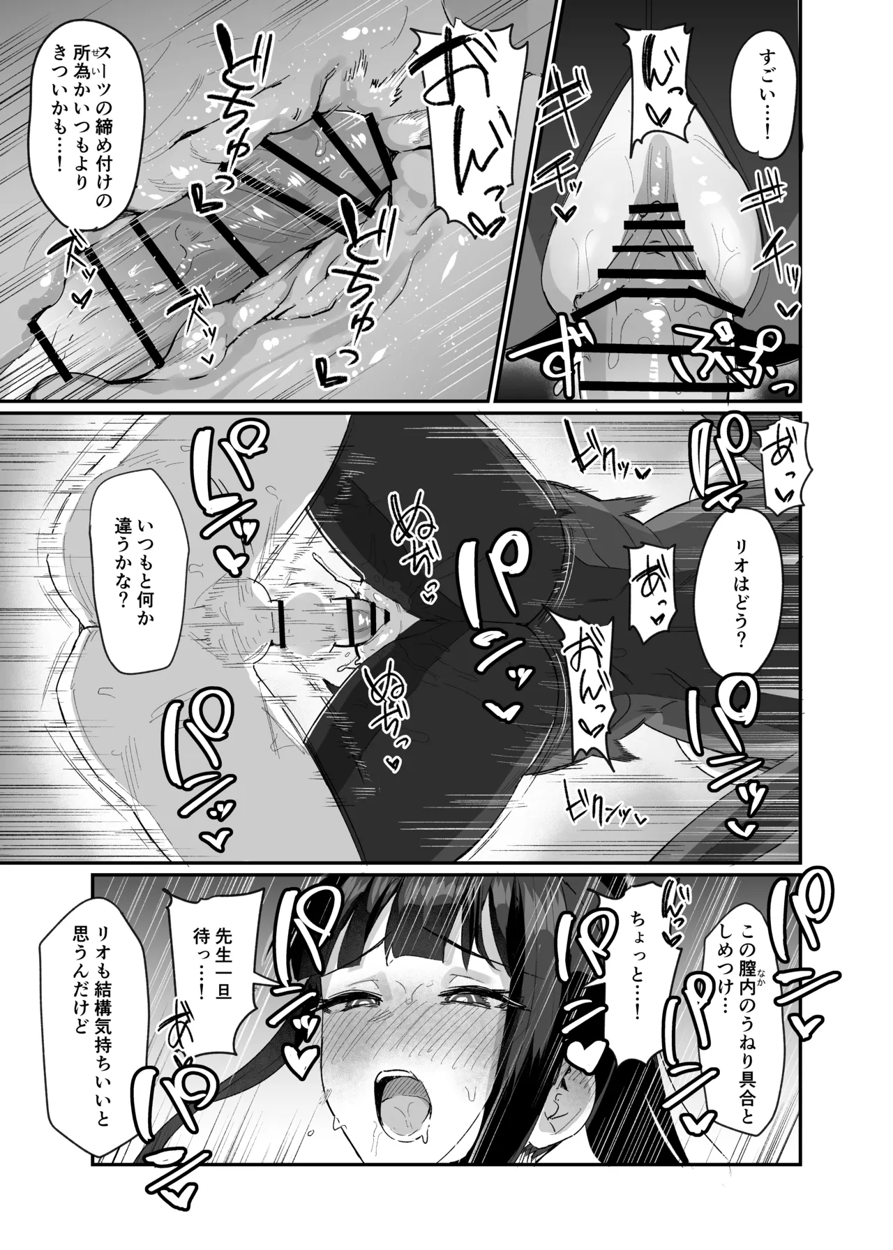 Kessen Zenya Kaichou to page 12 featuring sensei blue archive parody - big breasts bodysuit hentai manga - read online free