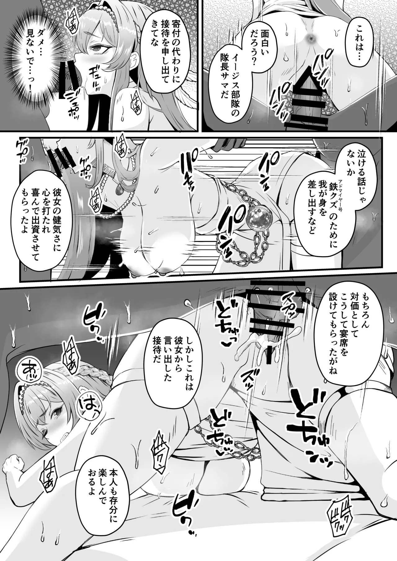 Arashi no Naka de Kagayaite - Page 16