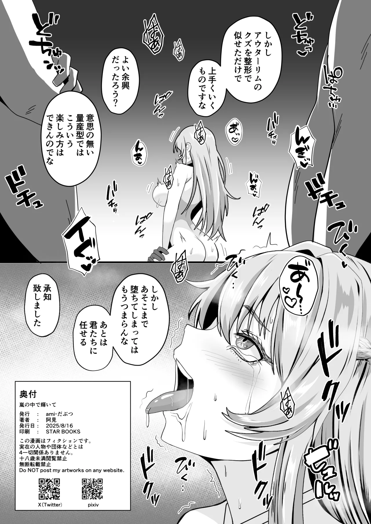 Arashi no Naka de Kagayaite page 26 featuring helm goddess of victory nikke parody - big breasts netorare hentai manga - read online free