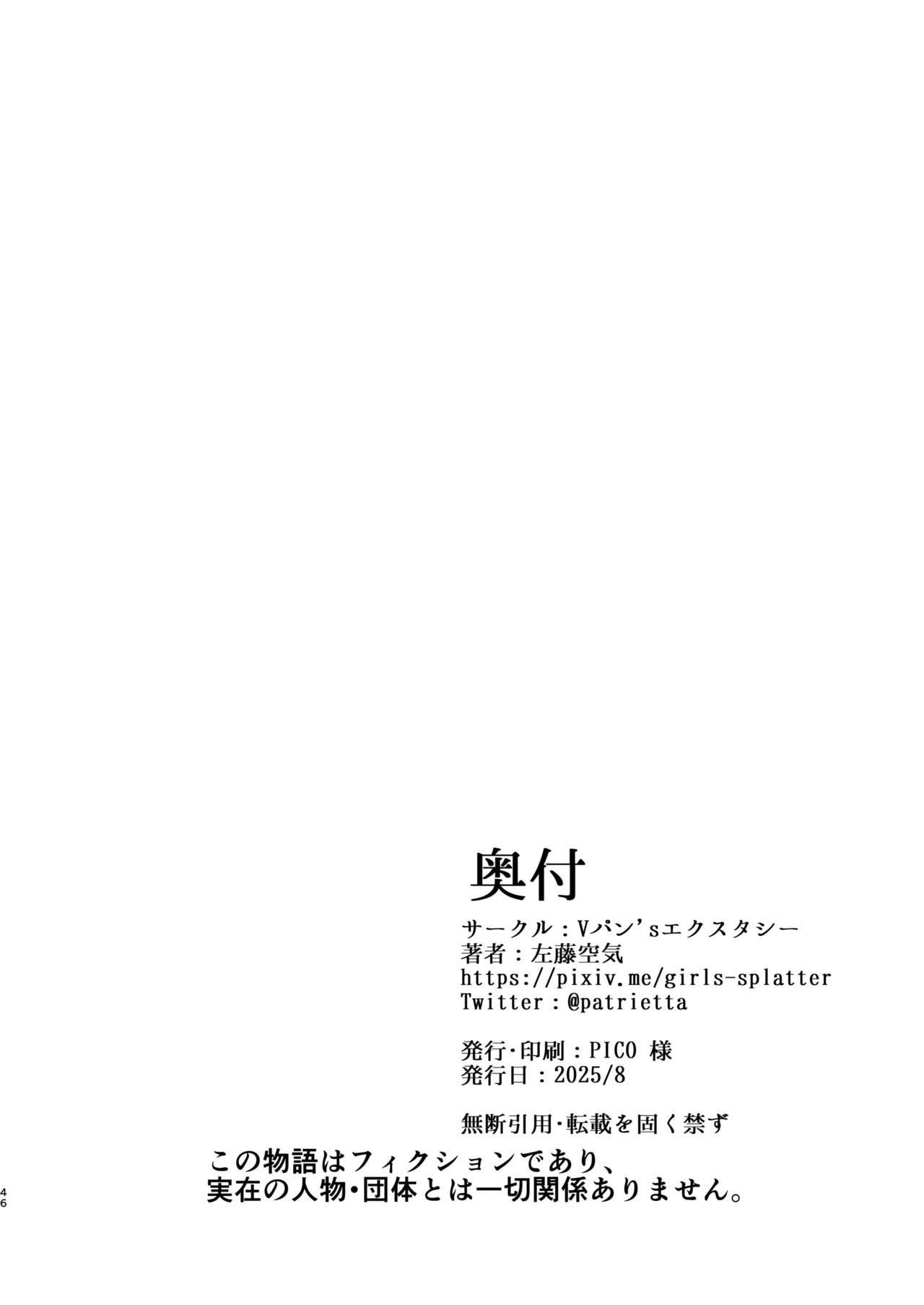 Vanishing Reality 3 ~Sousei Kyoujoku~ - Page 46