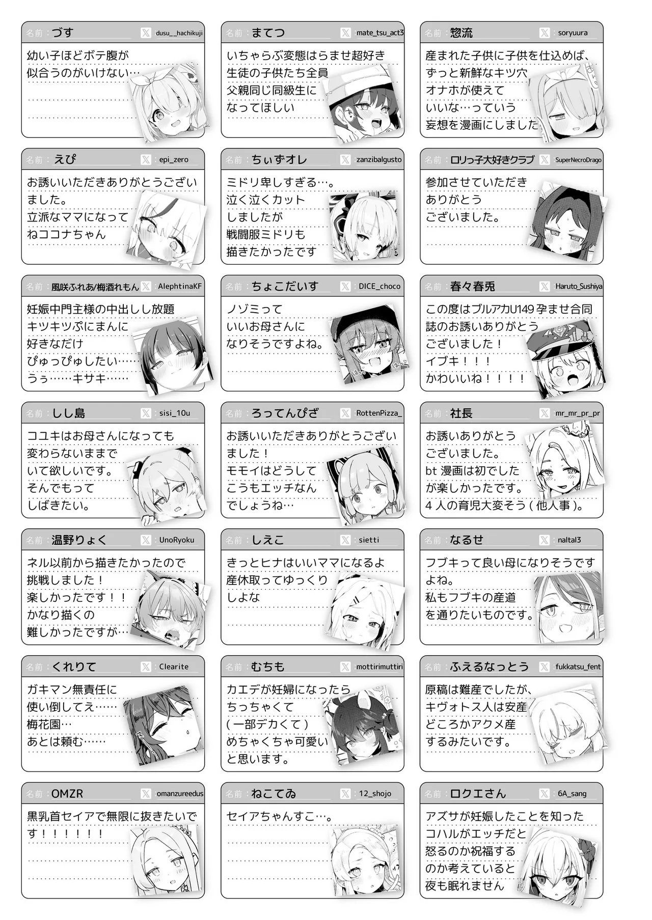 BlueArch U149 Haramase Goudou ~Ura Petit Archive~ - Page 160