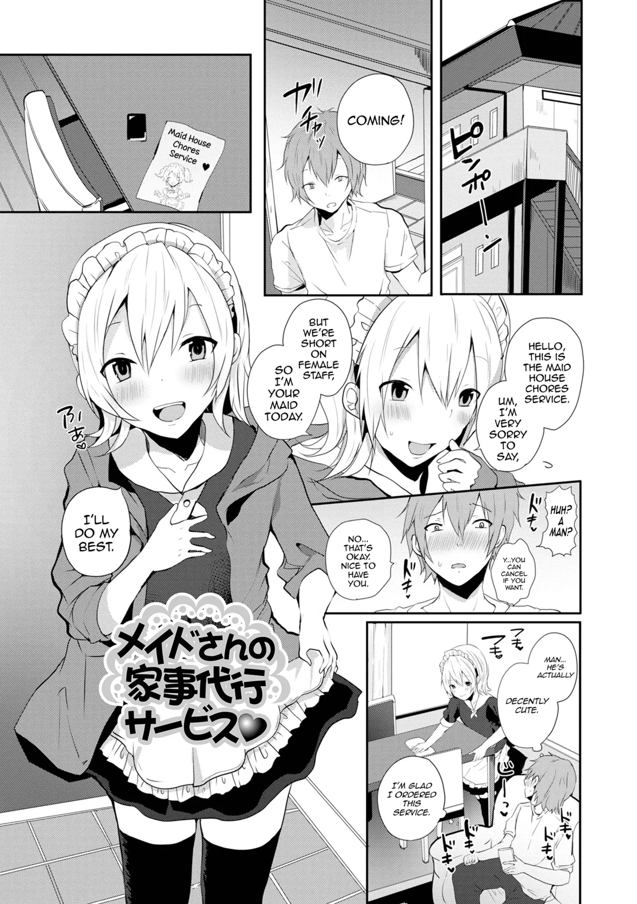 Otokonoko datte Koi Shitain desu ga! + Ecchi na China ♂ wa, Osuki desu ka page 165 - maid swimsuit hentai manga - read online free