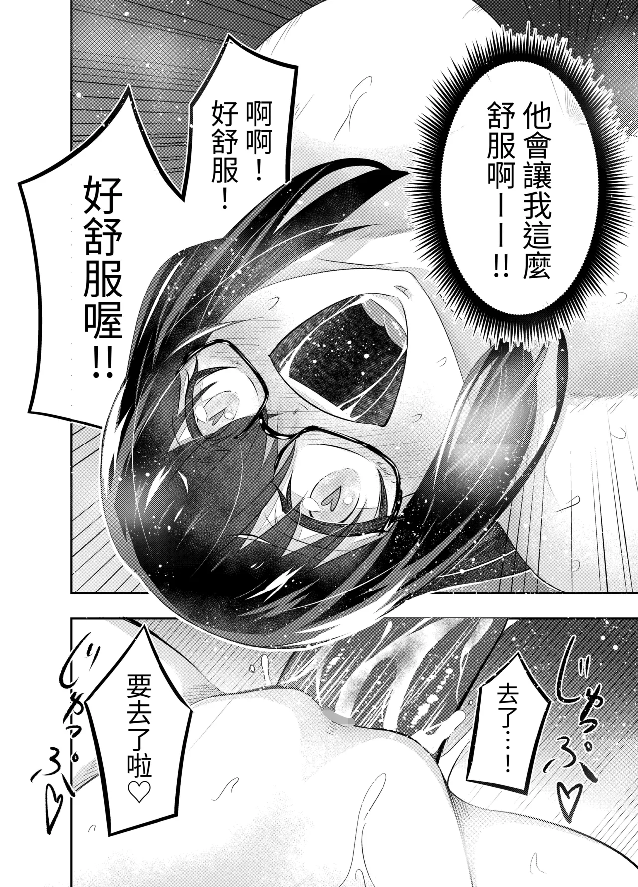 Kyonyuu no Jimi Meganekko ga Shokushu de Kairaku Ochi suru Hanashi page 27 original parody - big breasts pregnant hentai manga - read online free