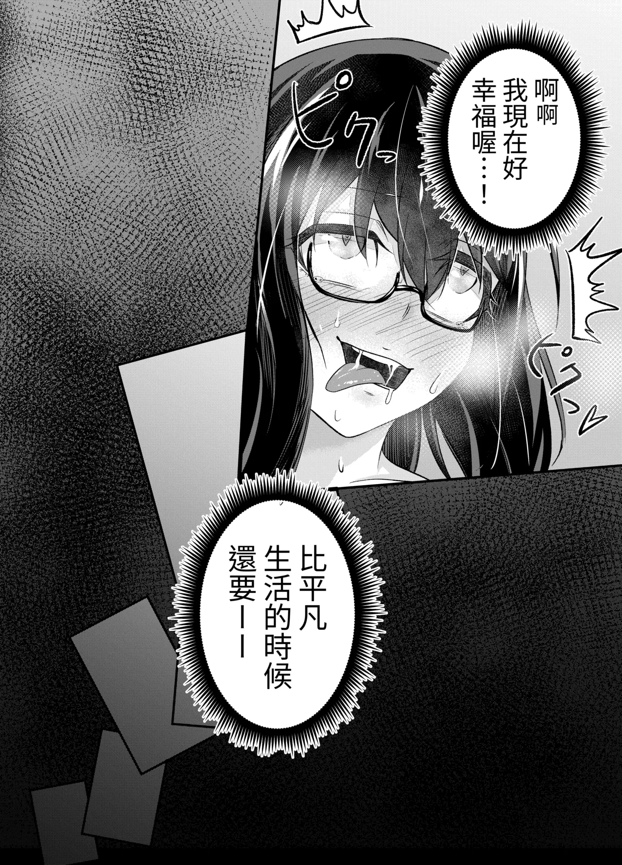 Kyonyuu no Jimi Meganekko ga Shokushu de Kairaku Ochi suru Hanashi page 29 original parody - big breasts pregnant hentai manga - read online free