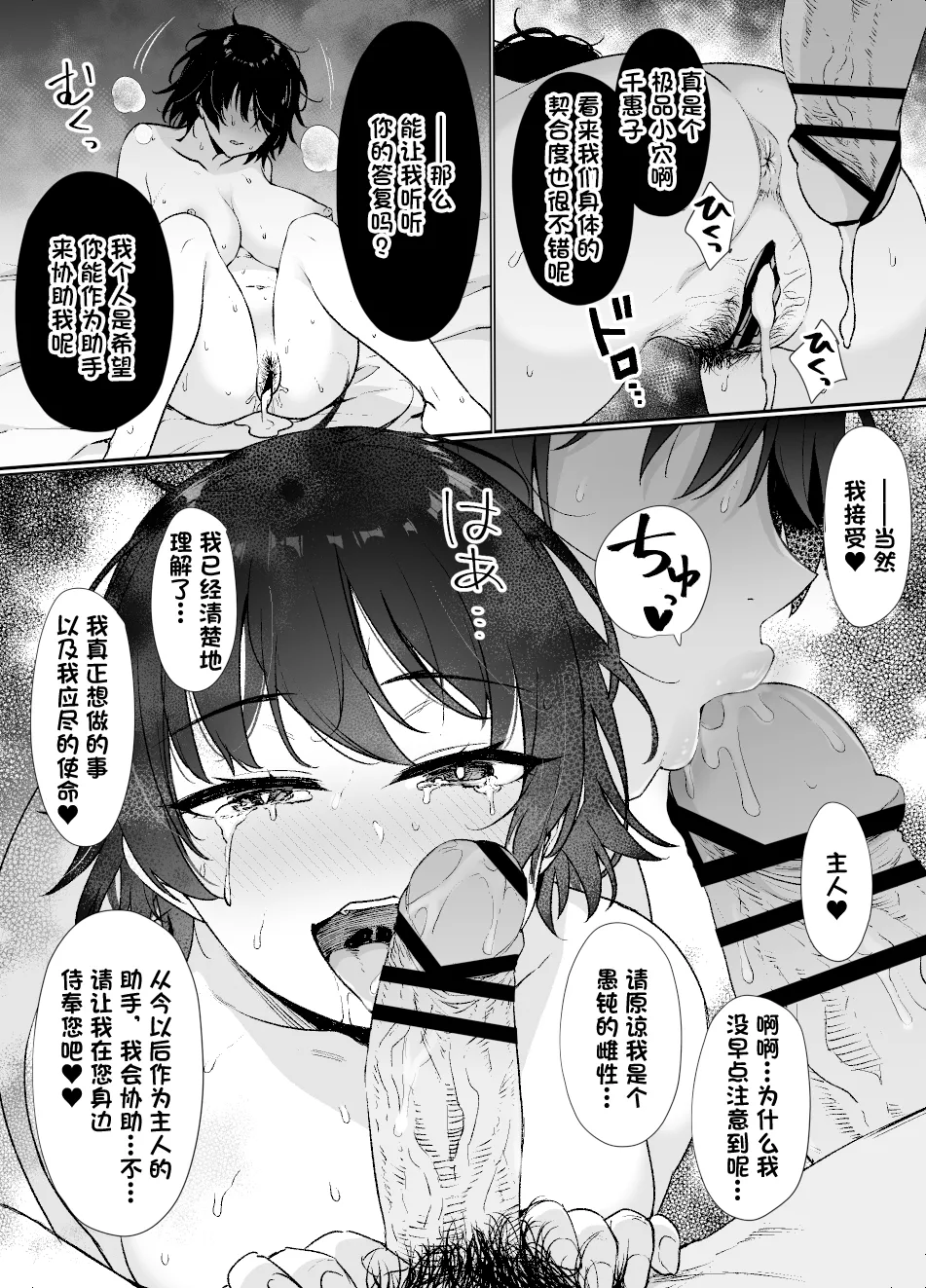 Saiminjutsu ni Kakariyasui Kanojo | 容易被挂上催眠术的女友 page 19 original parody - big breasts netorare hentai manga - read online free