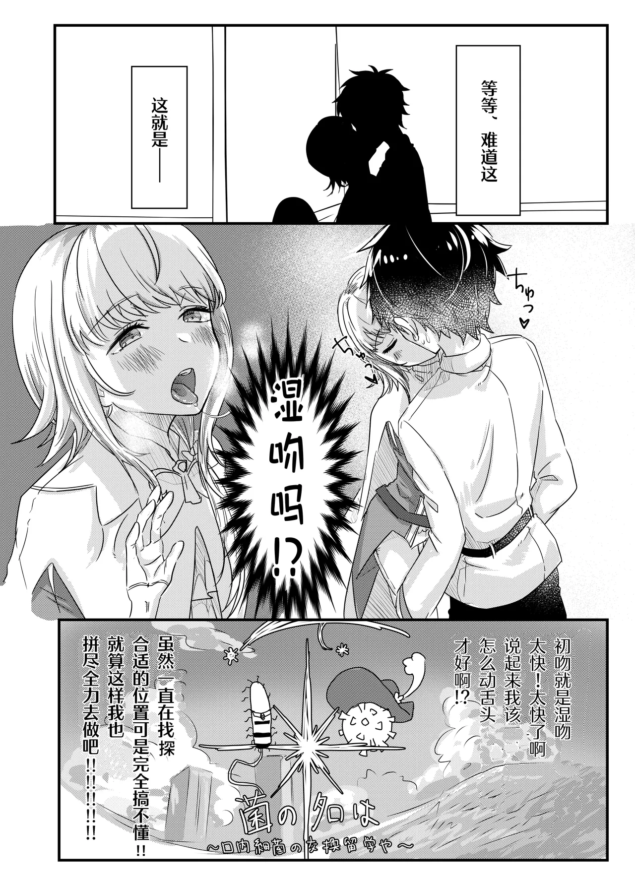 Anal, Anali, Analedomo | 肛也，肛之，肛而不悔 page 10 featuring astolfo fate grand order parody - double anal group hentai manga - read online free