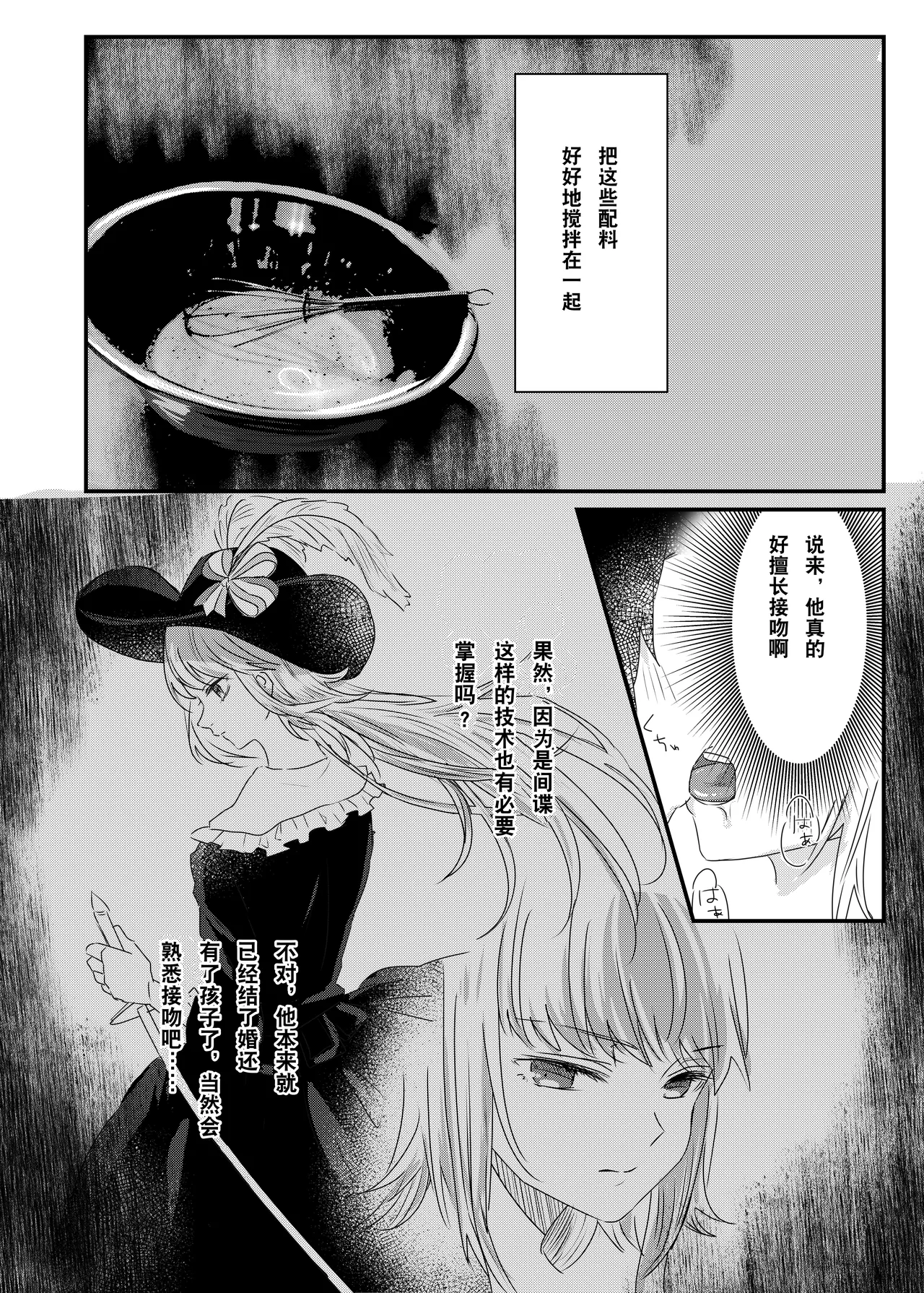 Anal, Anali, Analedomo | 肛也，肛之，肛而不悔 page 16 featuring astolfo fate grand order parody - double anal group hentai manga - read online free