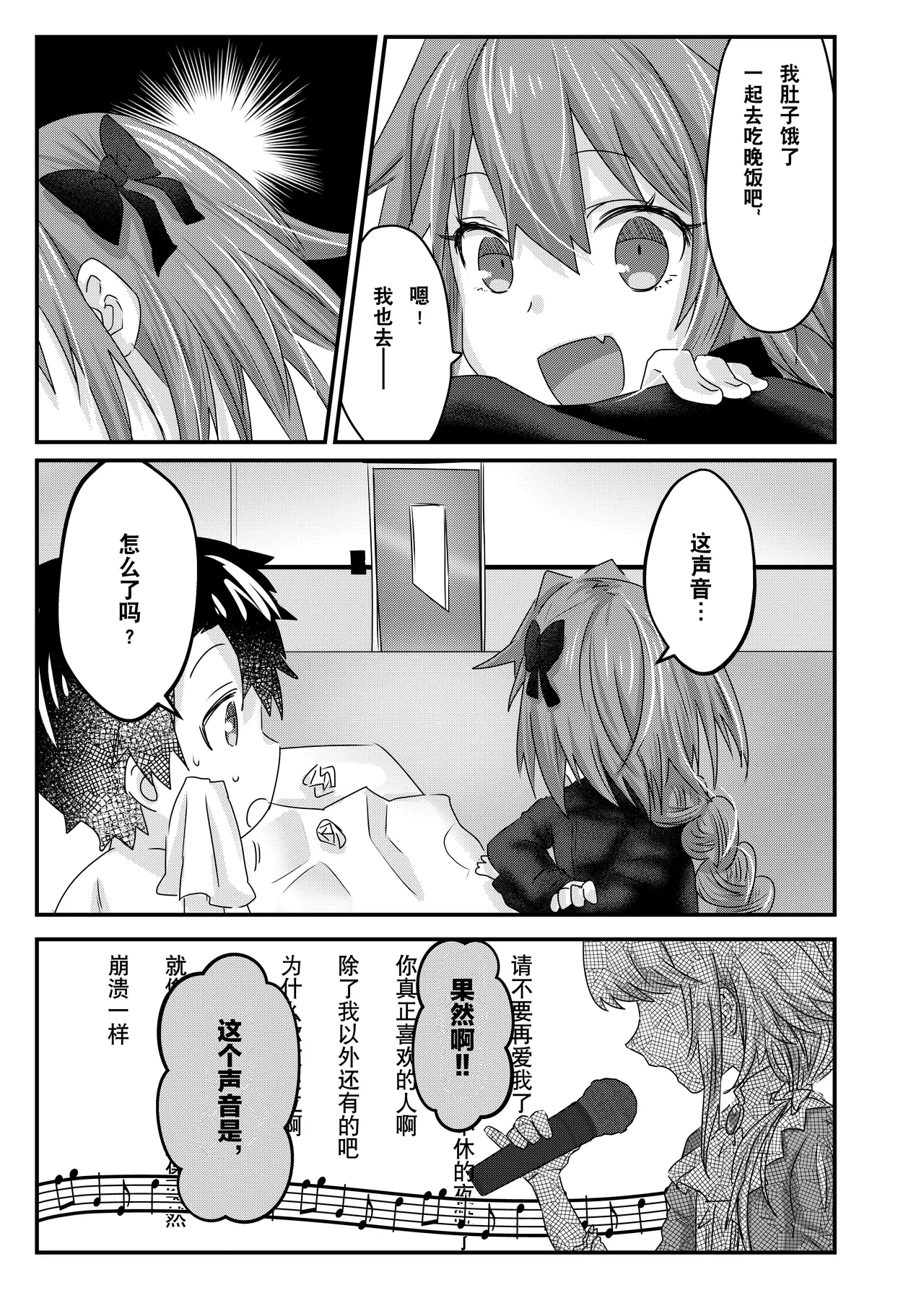 Anal, Anali, Analedomo | 肛也，肛之，肛而不悔 page 39 featuring astolfo fate grand order parody - double anal group hentai manga - read online free