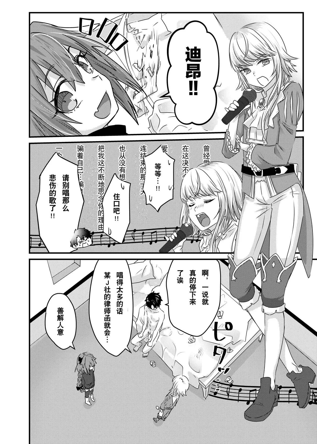 Anal, Anali, Analedomo | 肛也，肛之，肛而不悔 page 40 featuring astolfo fate grand order parody - double anal group hentai manga - read online free