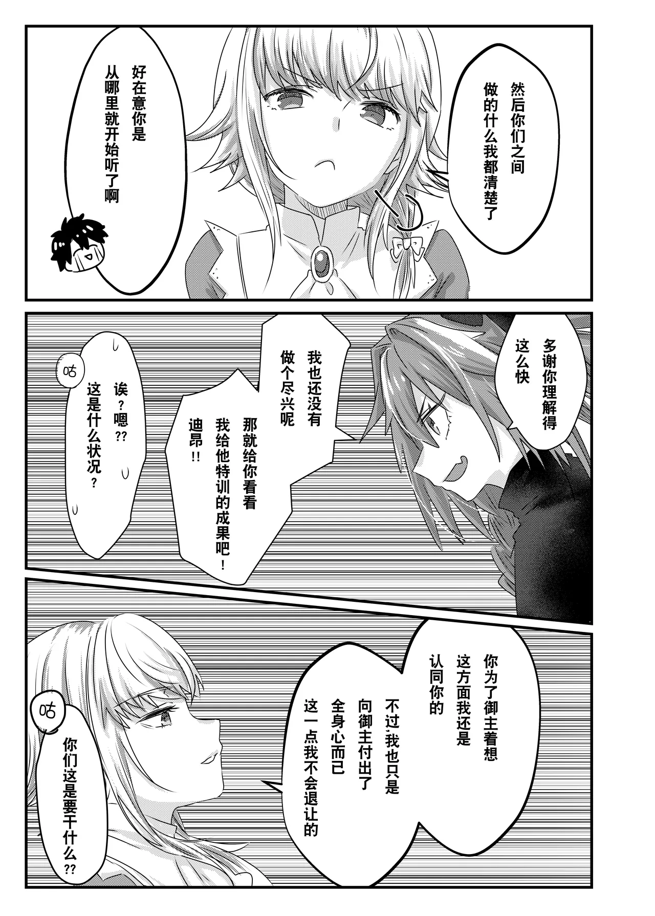 Anal, Anali, Analedomo | 肛也，肛之，肛而不悔 page 41 featuring astolfo fate grand order parody - double anal group hentai manga - read online free