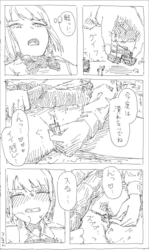 Kyodai Musume Jii 1-3 - Page 10