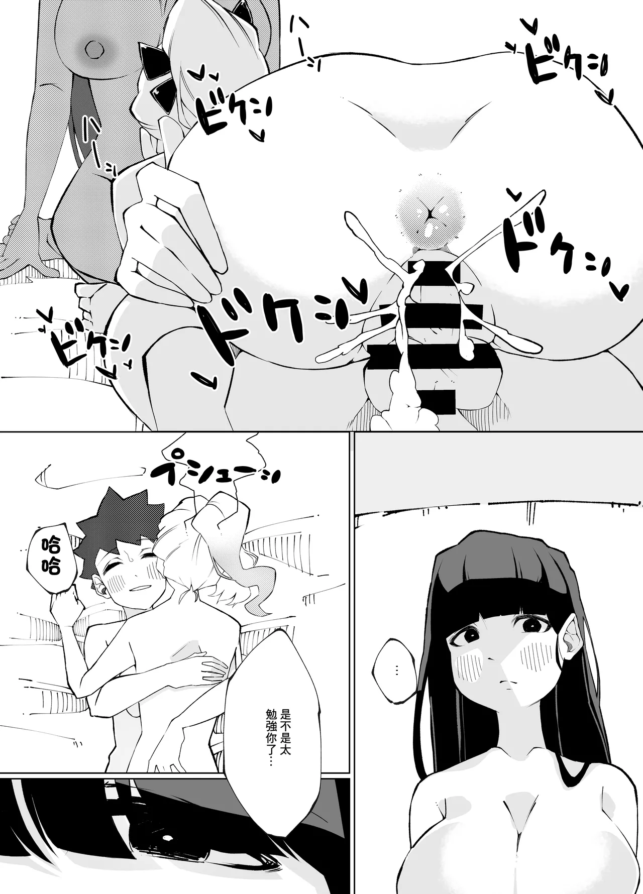 Shimai no Amai Ana Kurabe | 姐妹倆的甜蜜小穴對決 page 34 original parody - big breasts group hentai manga - read online free