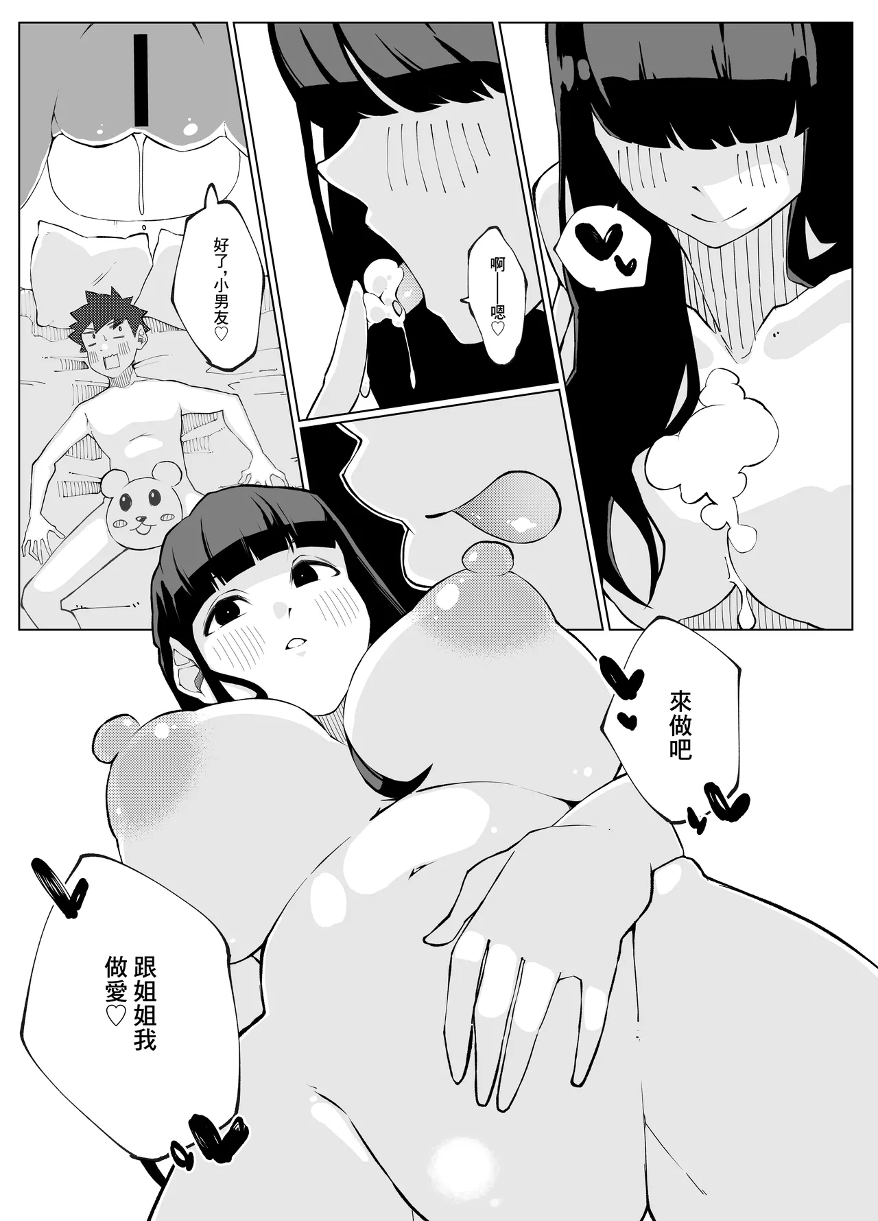 Shimai no Amai Ana Kurabe | 姐妹倆的甜蜜小穴對決 page 40 original parody - big breasts group hentai manga - read online free