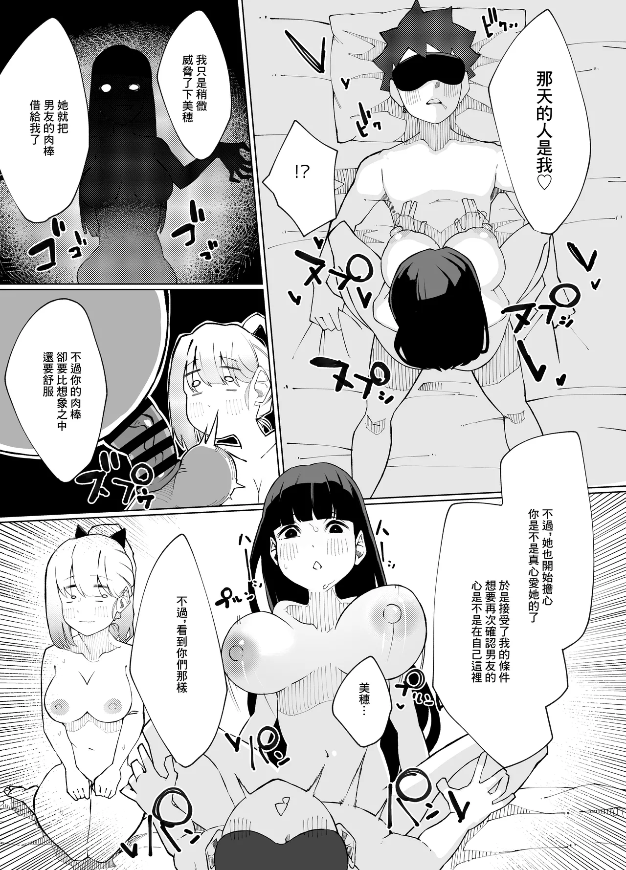 Shimai no Amai Ana Kurabe | 姐妹倆的甜蜜小穴對決 page 48 original parody - big breasts group hentai manga - read online free