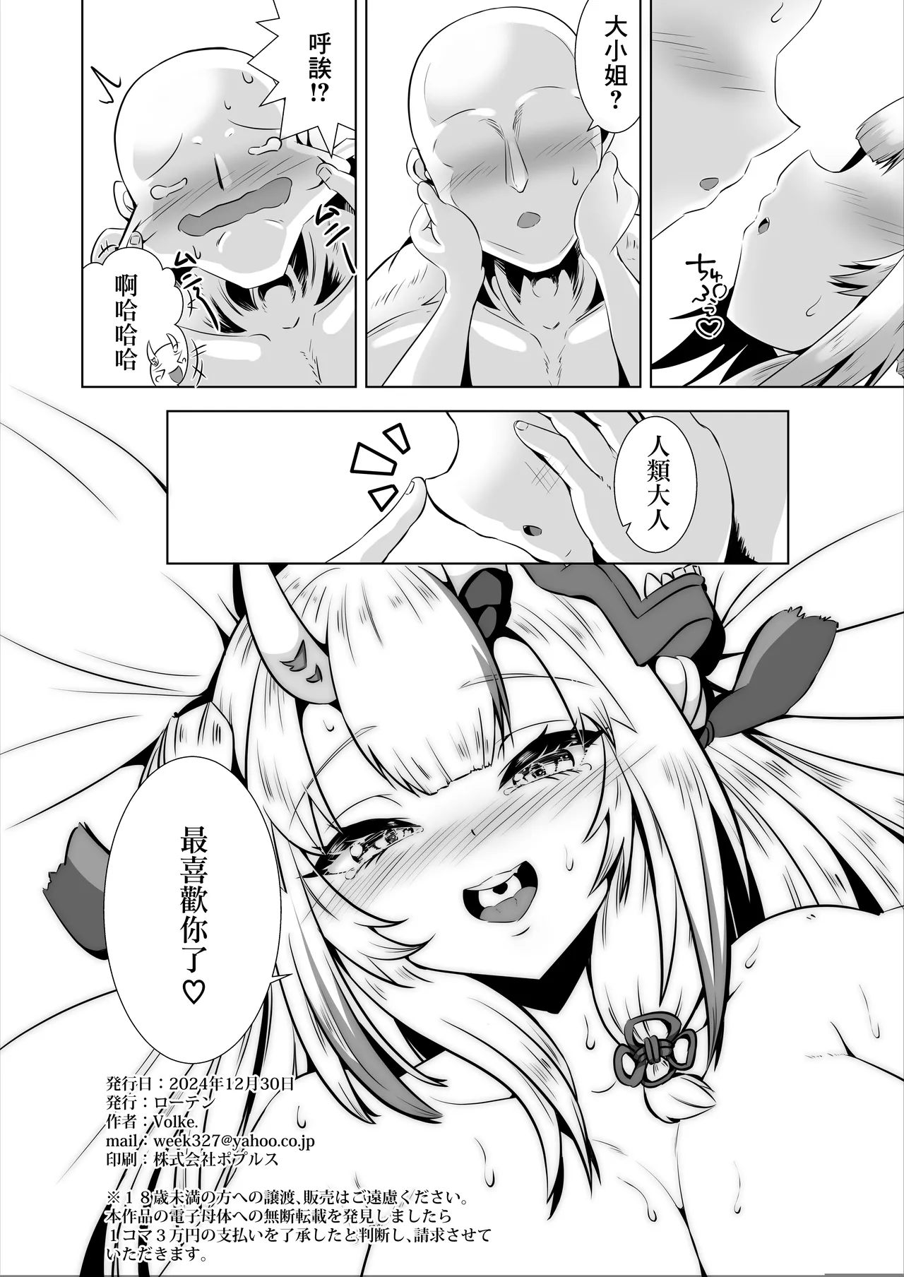 Sasshite Hoshii na, Yo no Kimochi page 17 featuring nakiri ayame hololive parody - sole female horns hentai manga - read online free