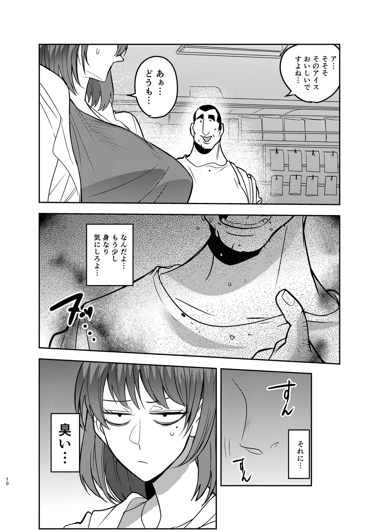 Metsuki no Warui Kanojo ga NTR sareru Hon page 10 original parody - big breasts netorare hentai manga - read online free