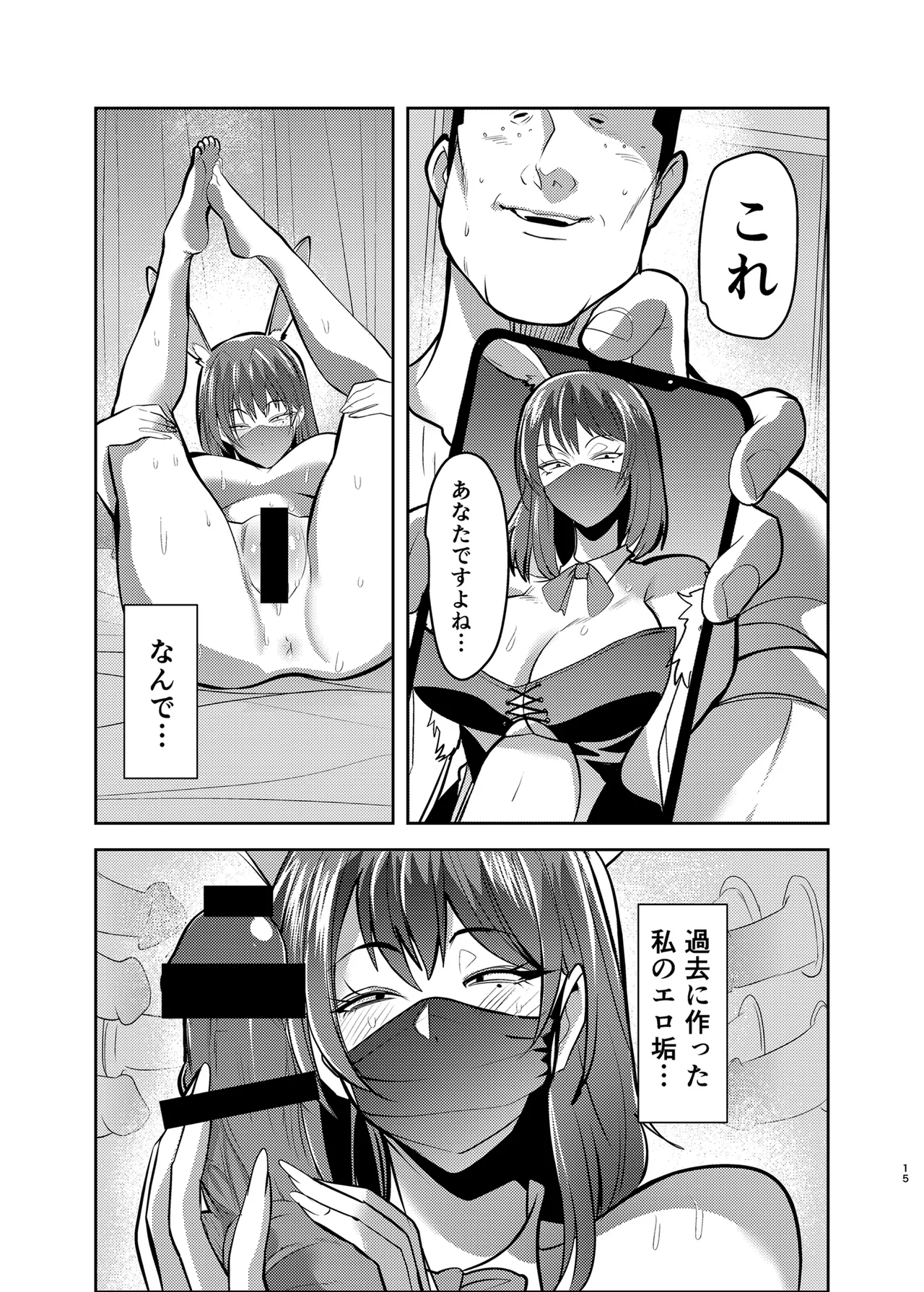 Metsuki no Warui Kanojo ga NTR sareru Hon page 15 original parody - big breasts netorare hentai manga - read online free
