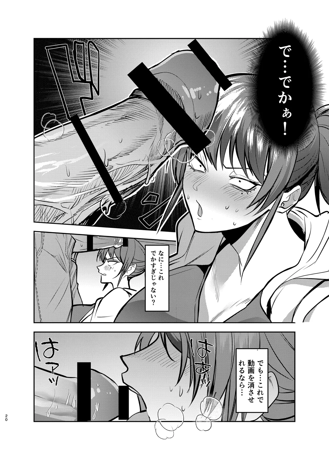 Metsuki no Warui Kanojo ga NTR sareru Hon page 20 original parody - big breasts netorare hentai manga - read online free