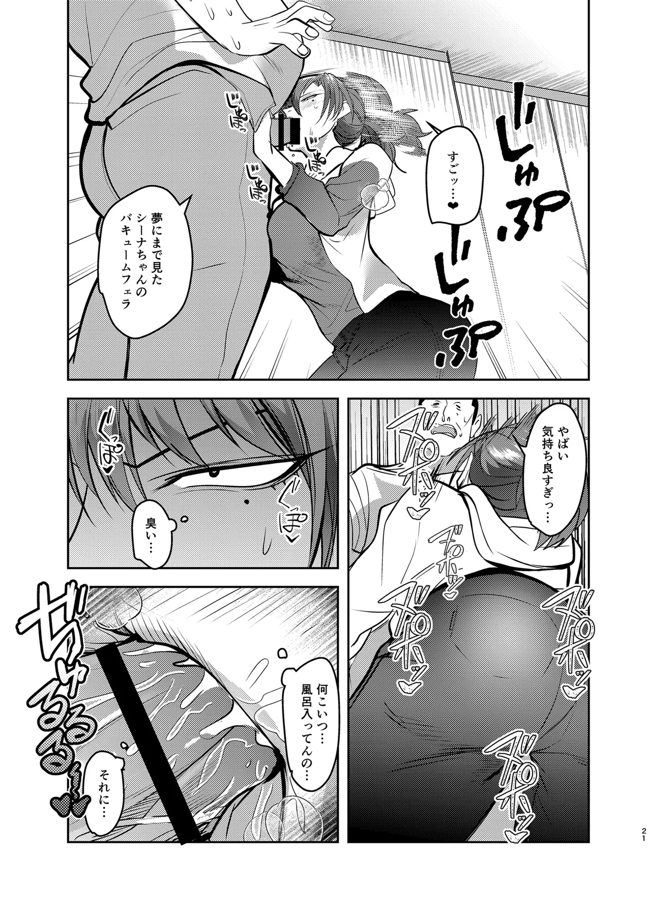 Metsuki no Warui Kanojo ga NTR sareru Hon page 21 original parody - big breasts netorare hentai manga - read online free