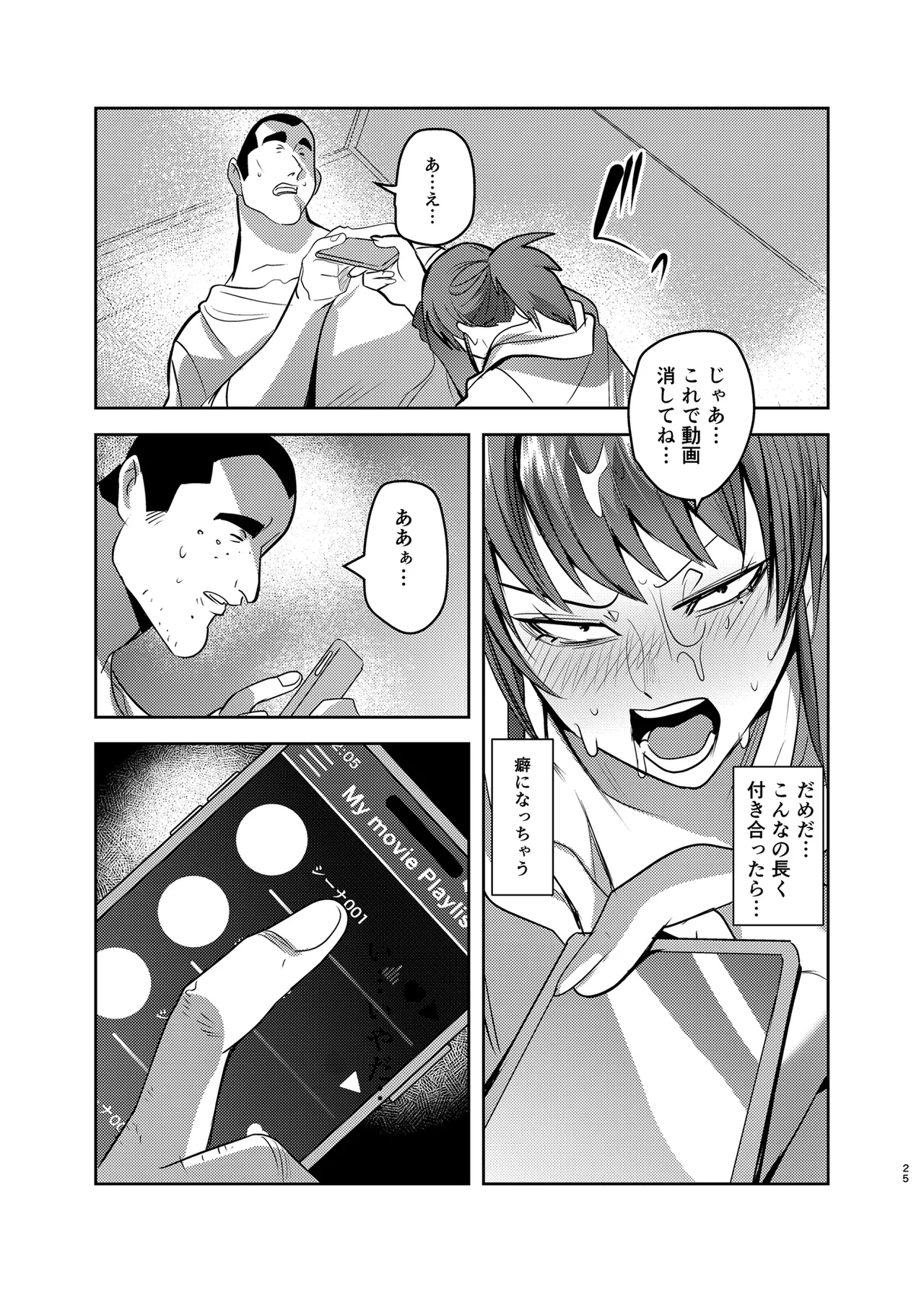 Metsuki no Warui Kanojo ga NTR sareru Hon page 25 original parody - big breasts netorare hentai manga - read online free